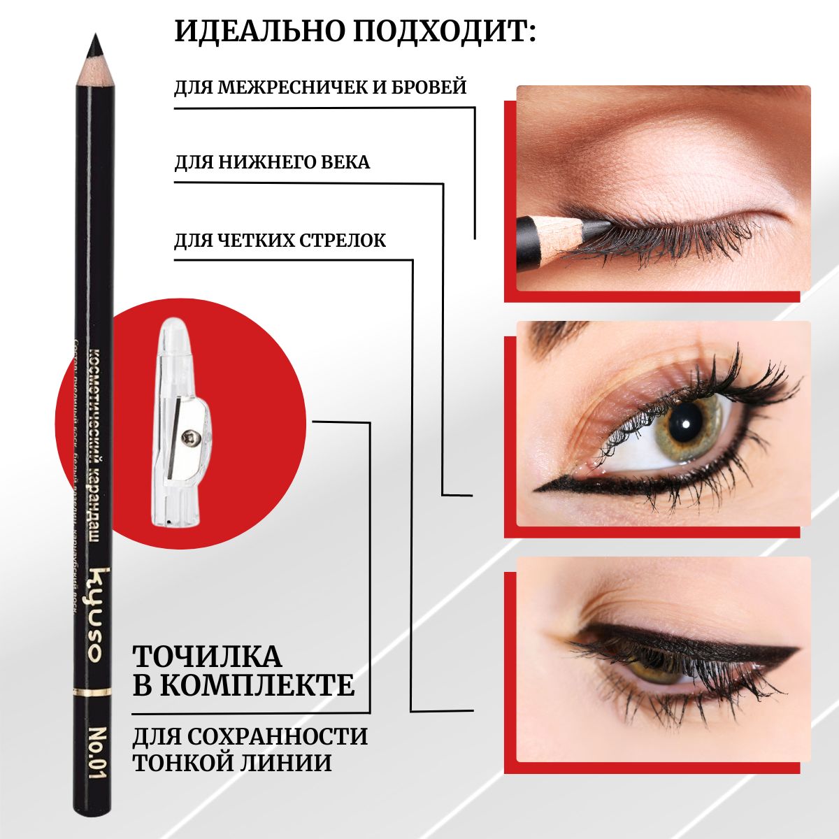 KYUSO Карандаш для...