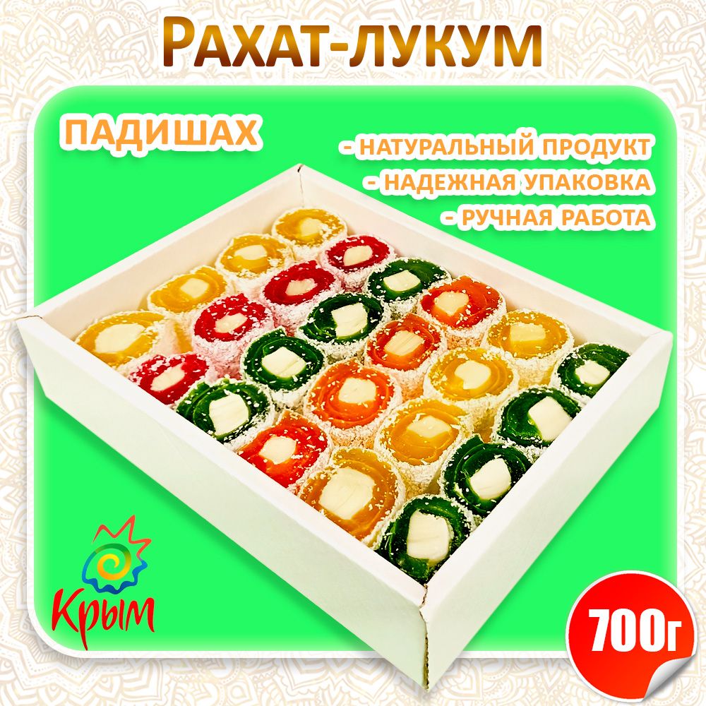 Рахат-лукум Падишах Фруктовое ассорти 700 г