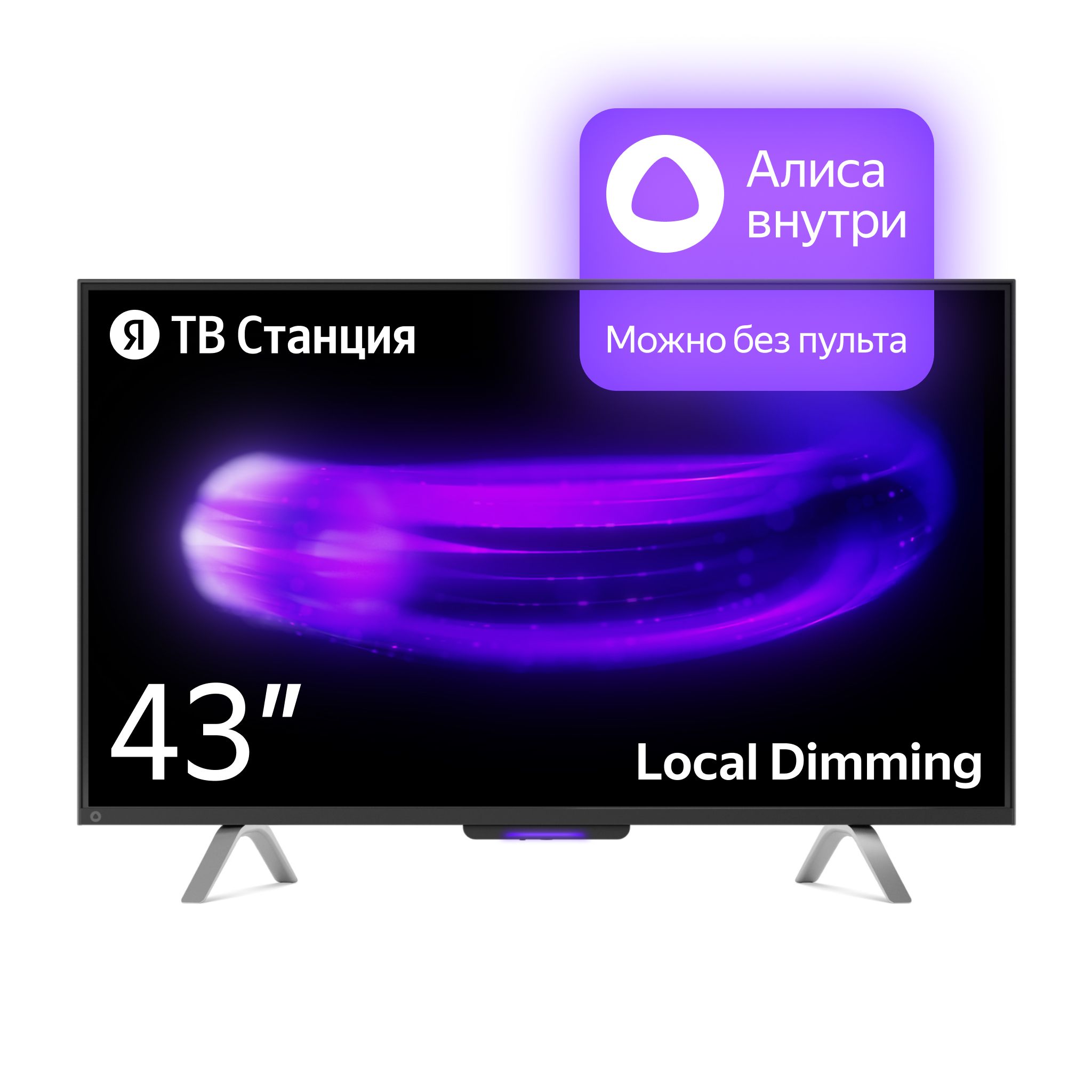 Купить телевизор Яндекс tv-yandex 43