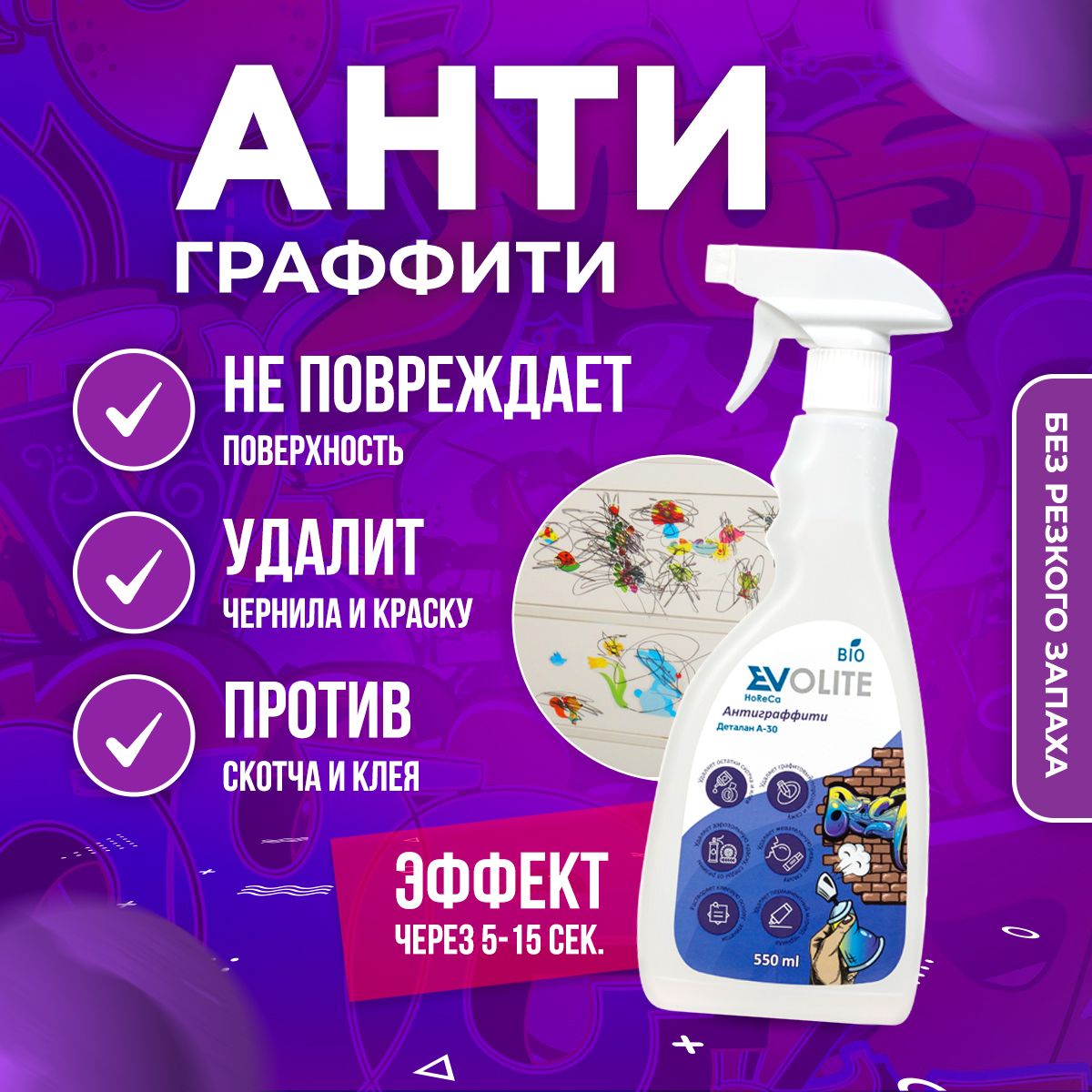 EVOLITE HoReCa / Чистящее средство 