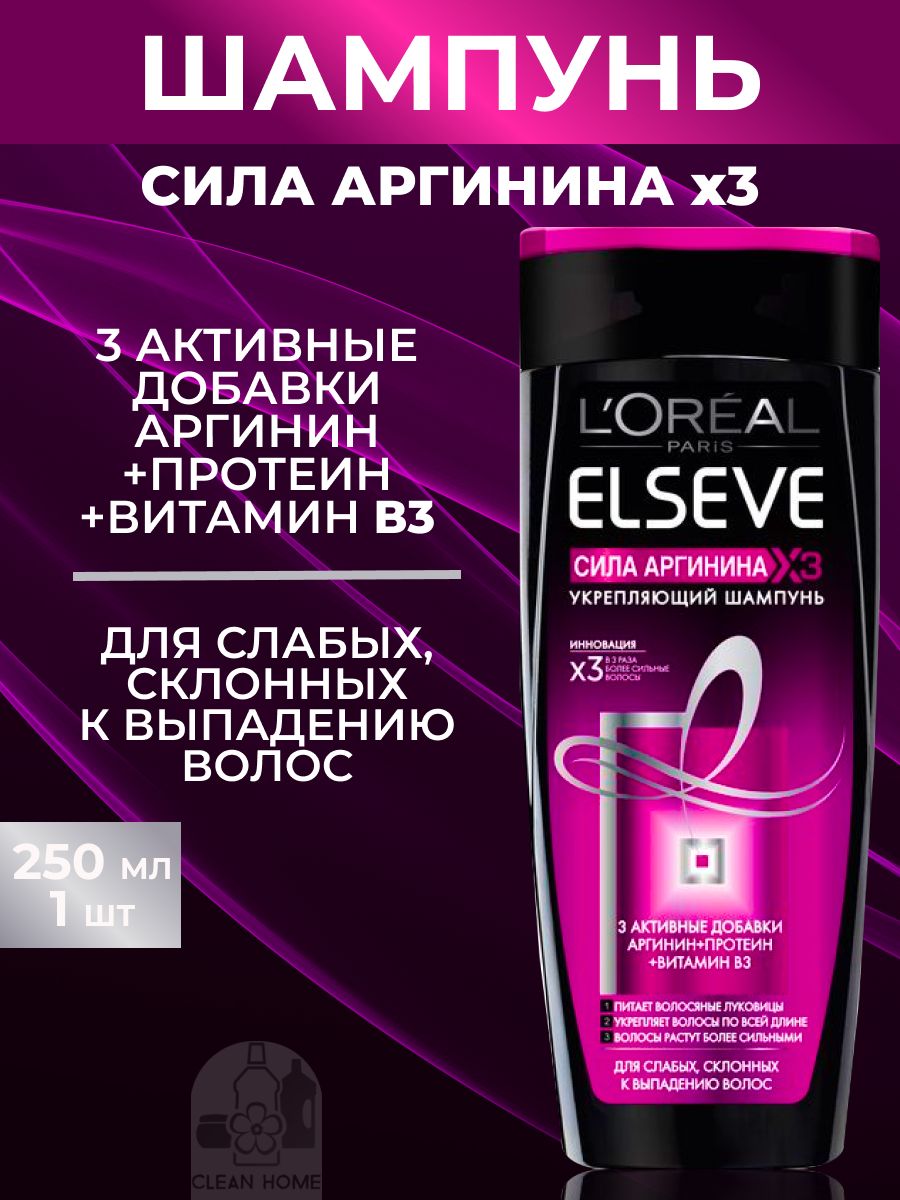 Шампунь Elseve купить на OZON по низкой цене