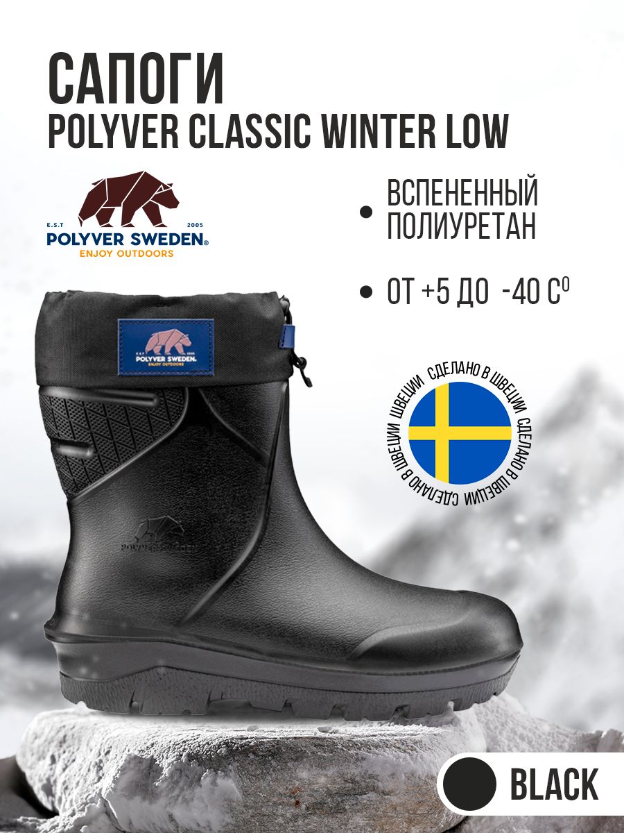 Polyver Сапоги Купить В Самаре
