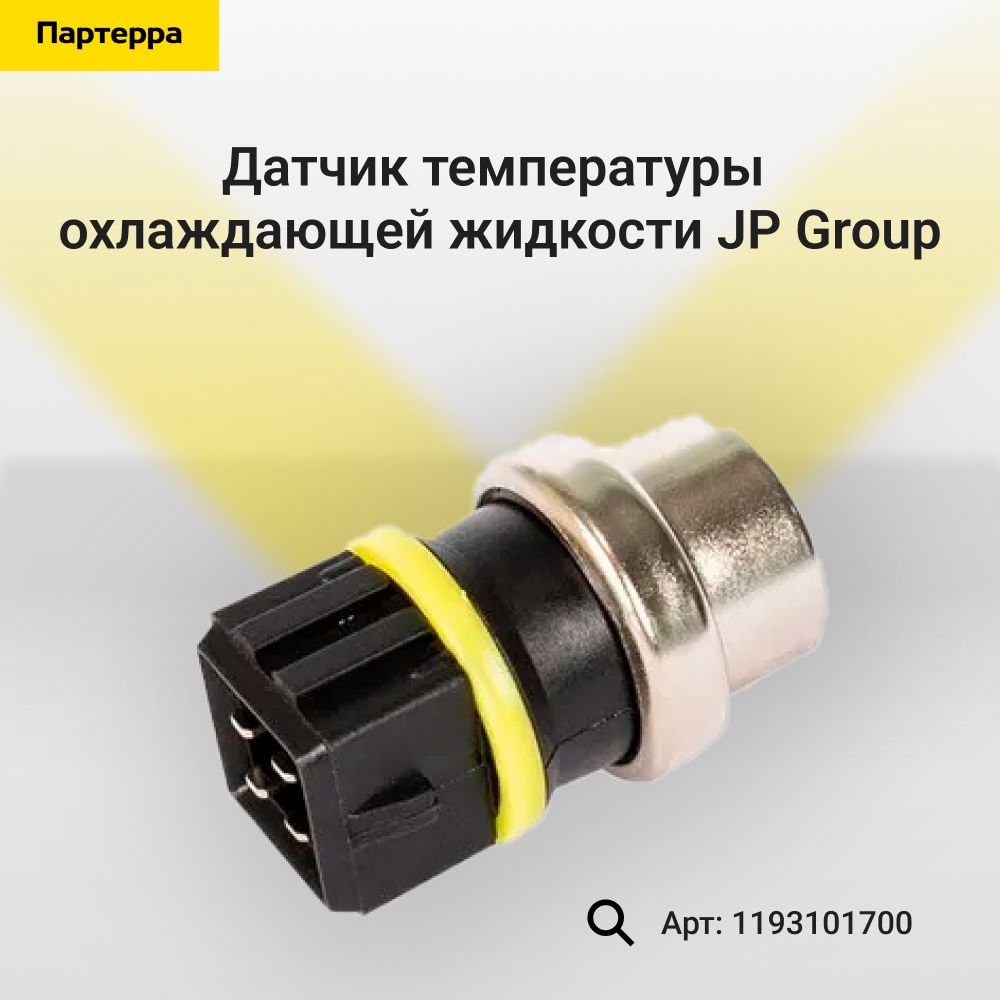 JPGroupДатчикдляавтомобиля,арт.1193101700