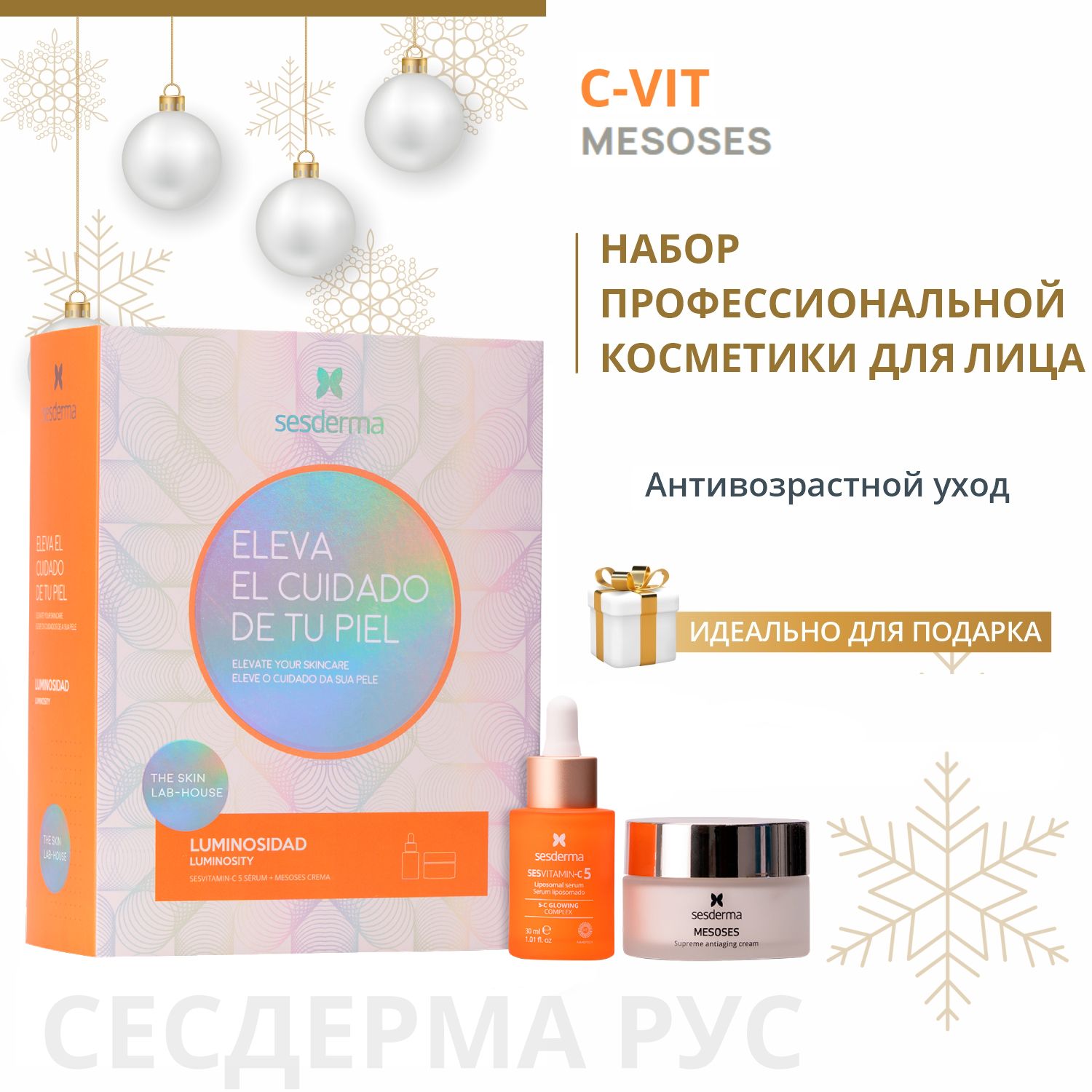 Косметика Сисдерма Сесдерма Официальный Сайт Купить