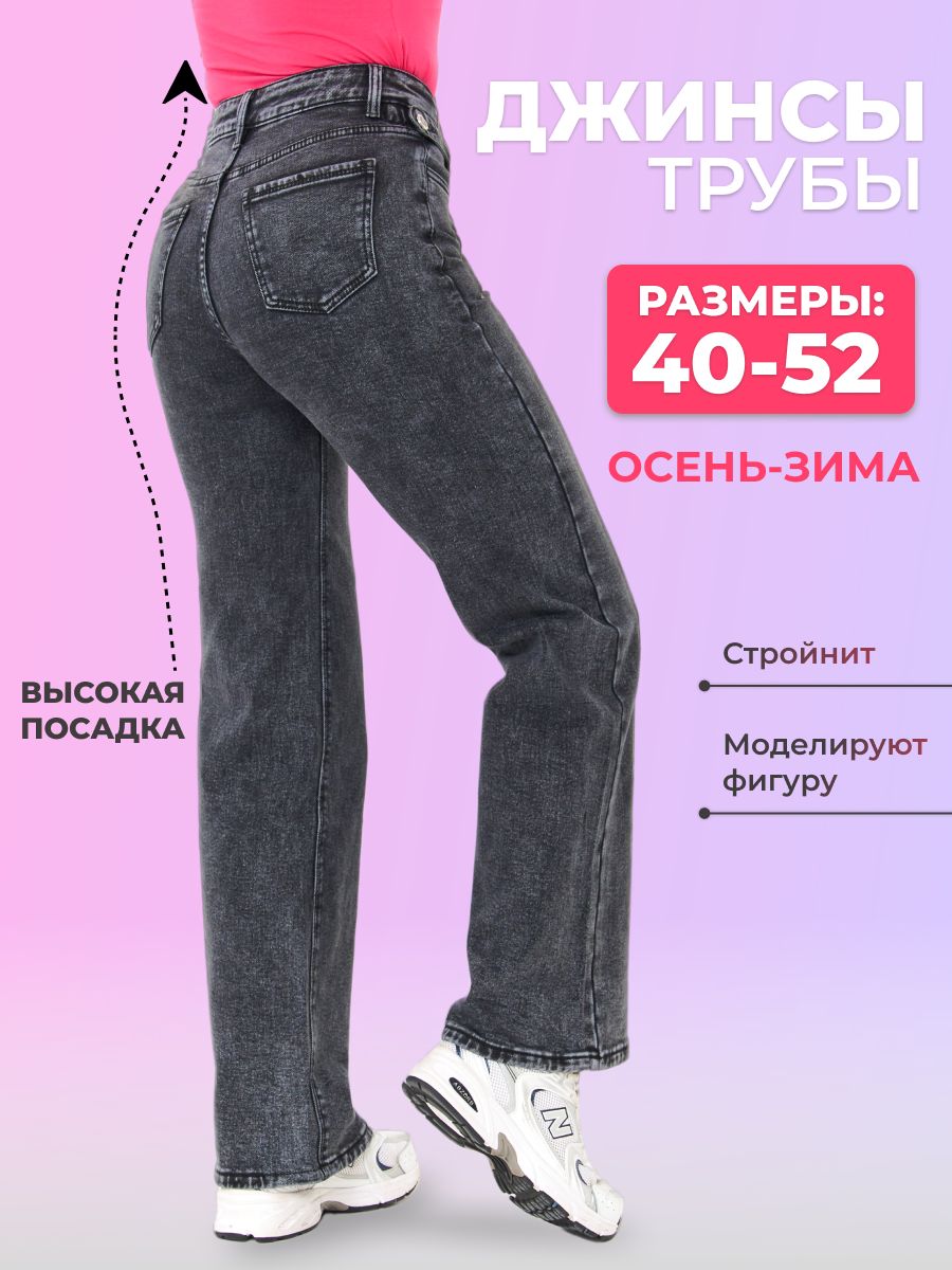 ДжинсыJUSTDENIM