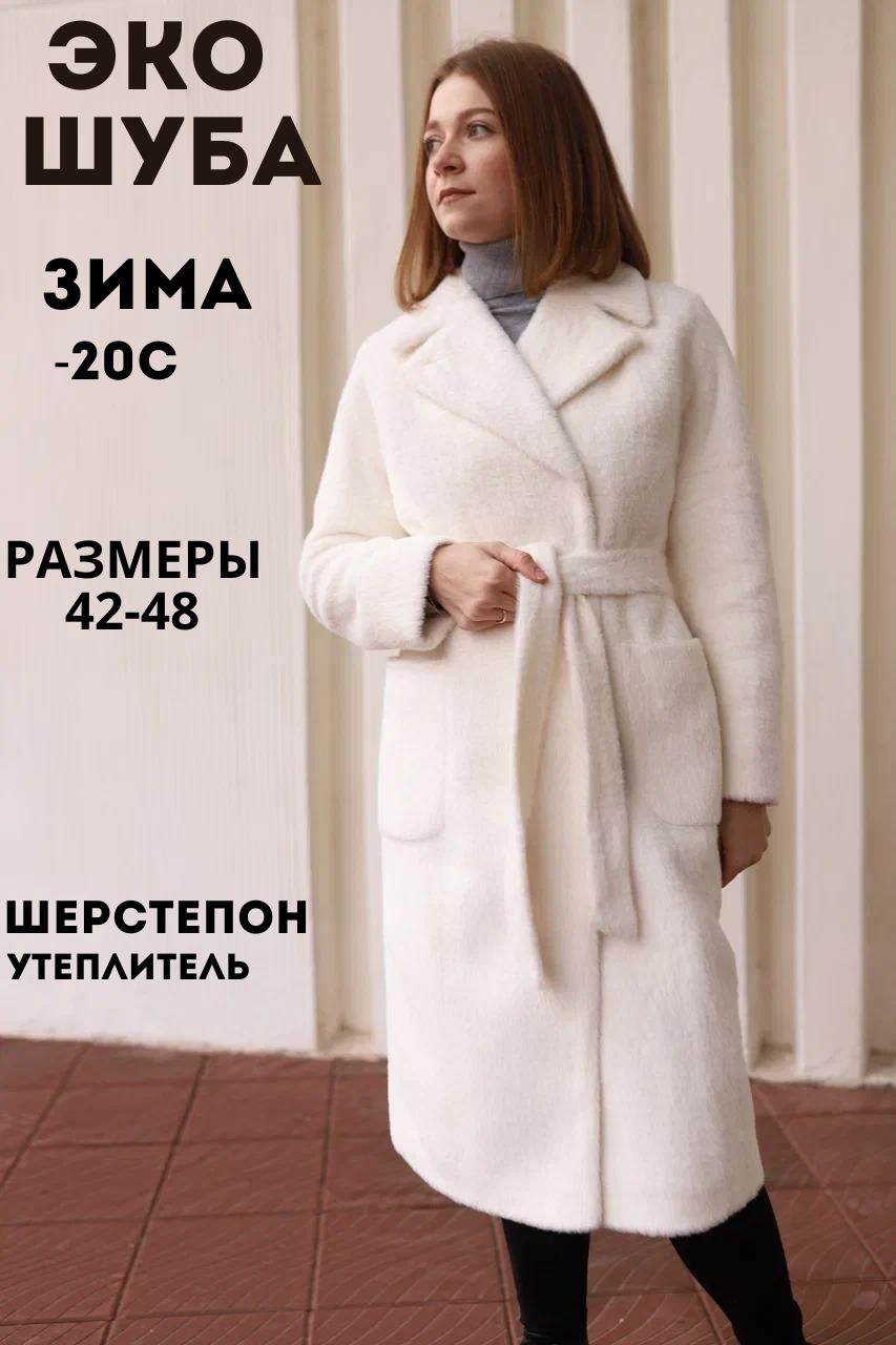 ПальтоSale