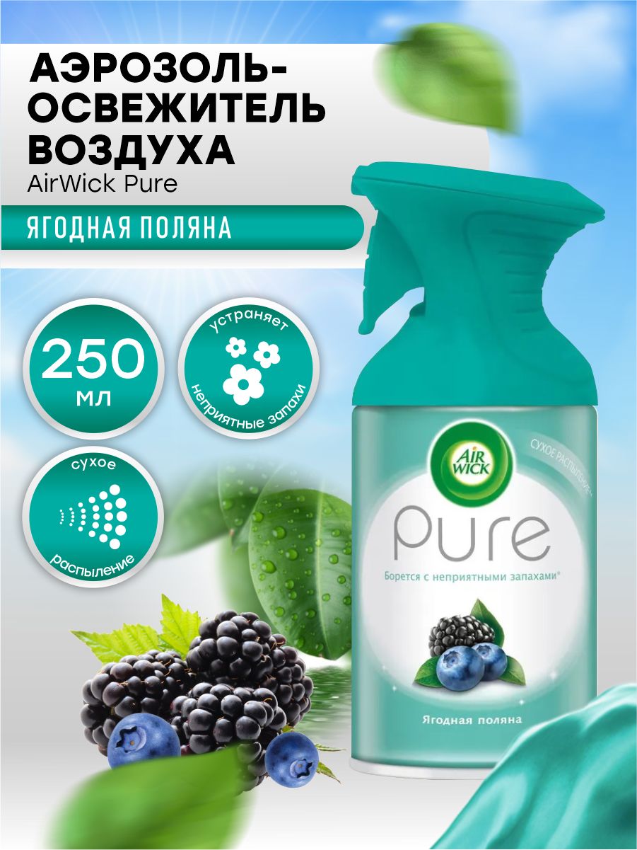 Ambi Pure Освежитель Воздуха – купить в интернет-магазине OZON по низкой  цене