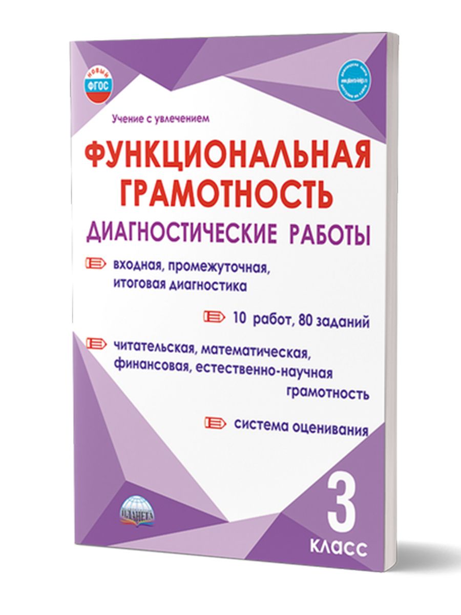 Диагностические Материалы по Математике 5 Класс купить на OZON по низкой  цене