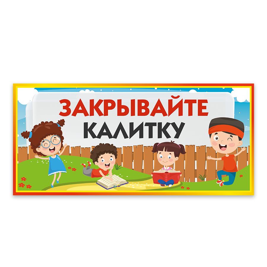 Калитка закрылась иваном. Калитка закрылась иваном