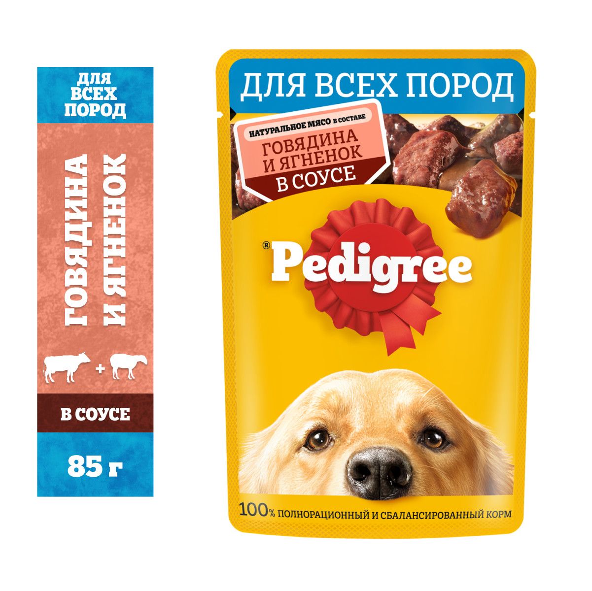 Влажный корм Pedigree для собак всех пород, с говядиной и ягненком в соусе, 85г