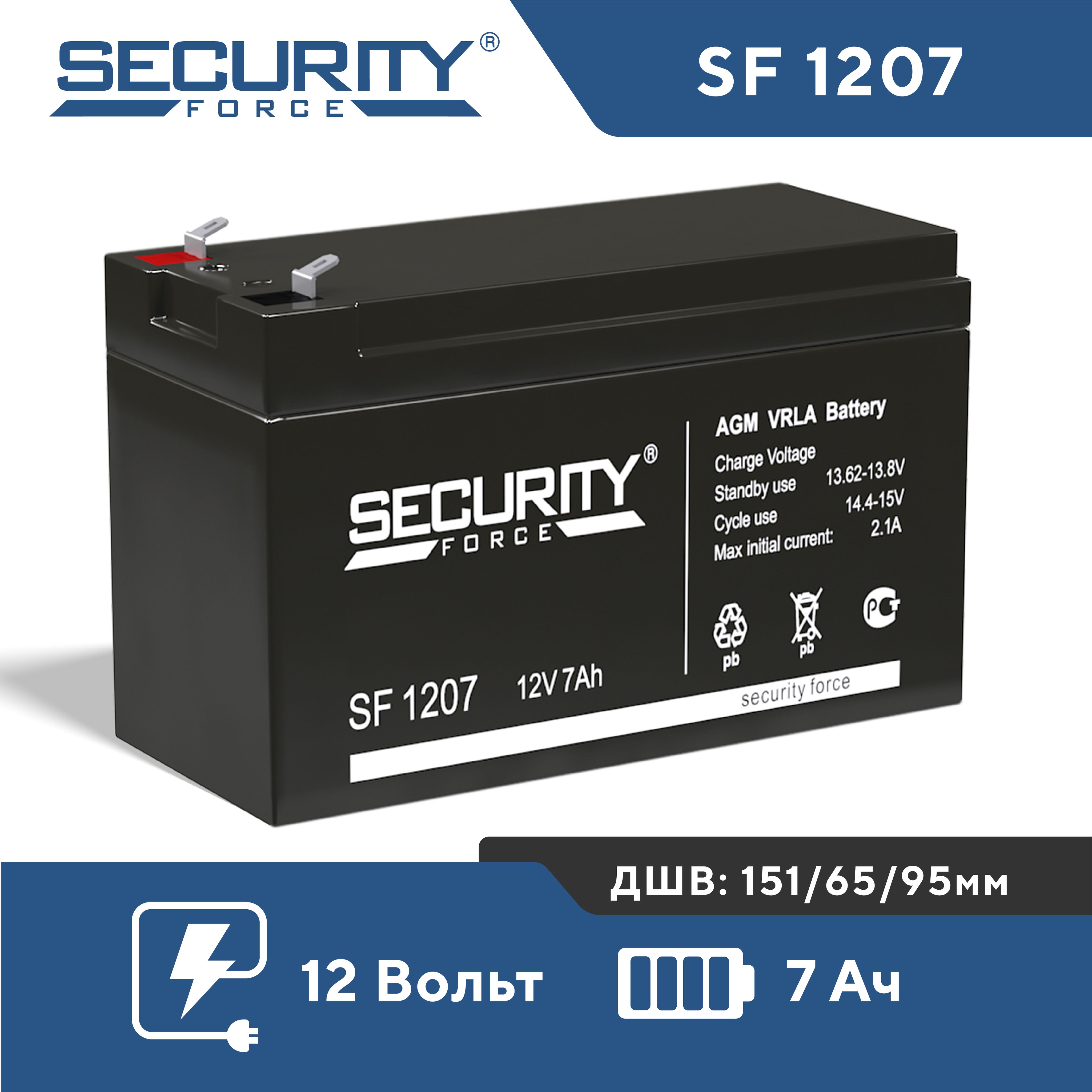 Универсальный аккумулятор Security Force SF 1207 (12V 7Ah) AGM VRLA