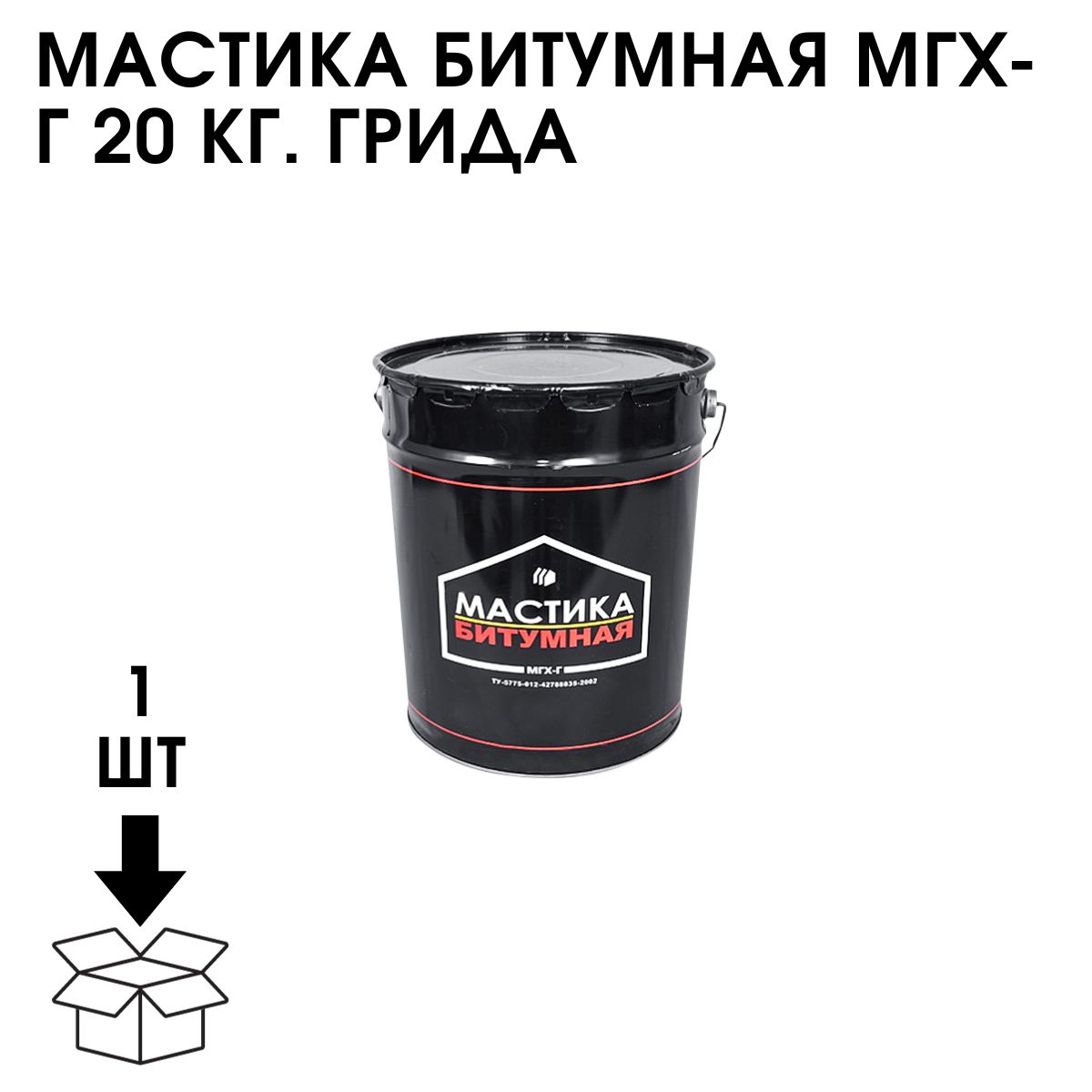 Мастика битум продукт. Мастика МГХ-Т 3 ведра. МГХ. Мастика Грида МЭБИС. МГХ Ах вытащи МГХ.