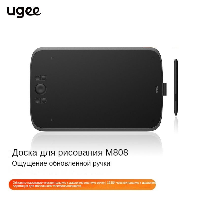 UgeeГрафическийпланшетM808