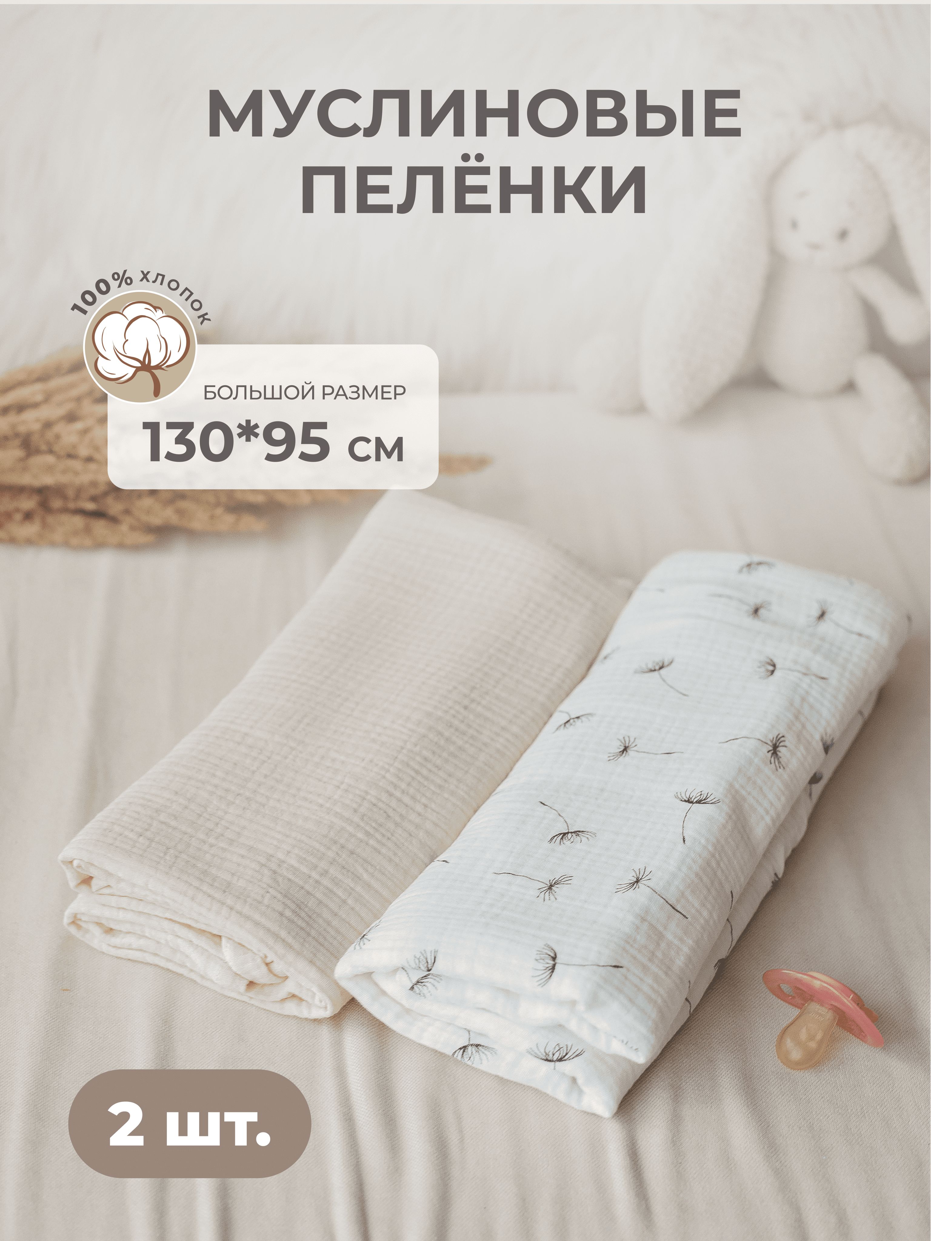 Пеленка...