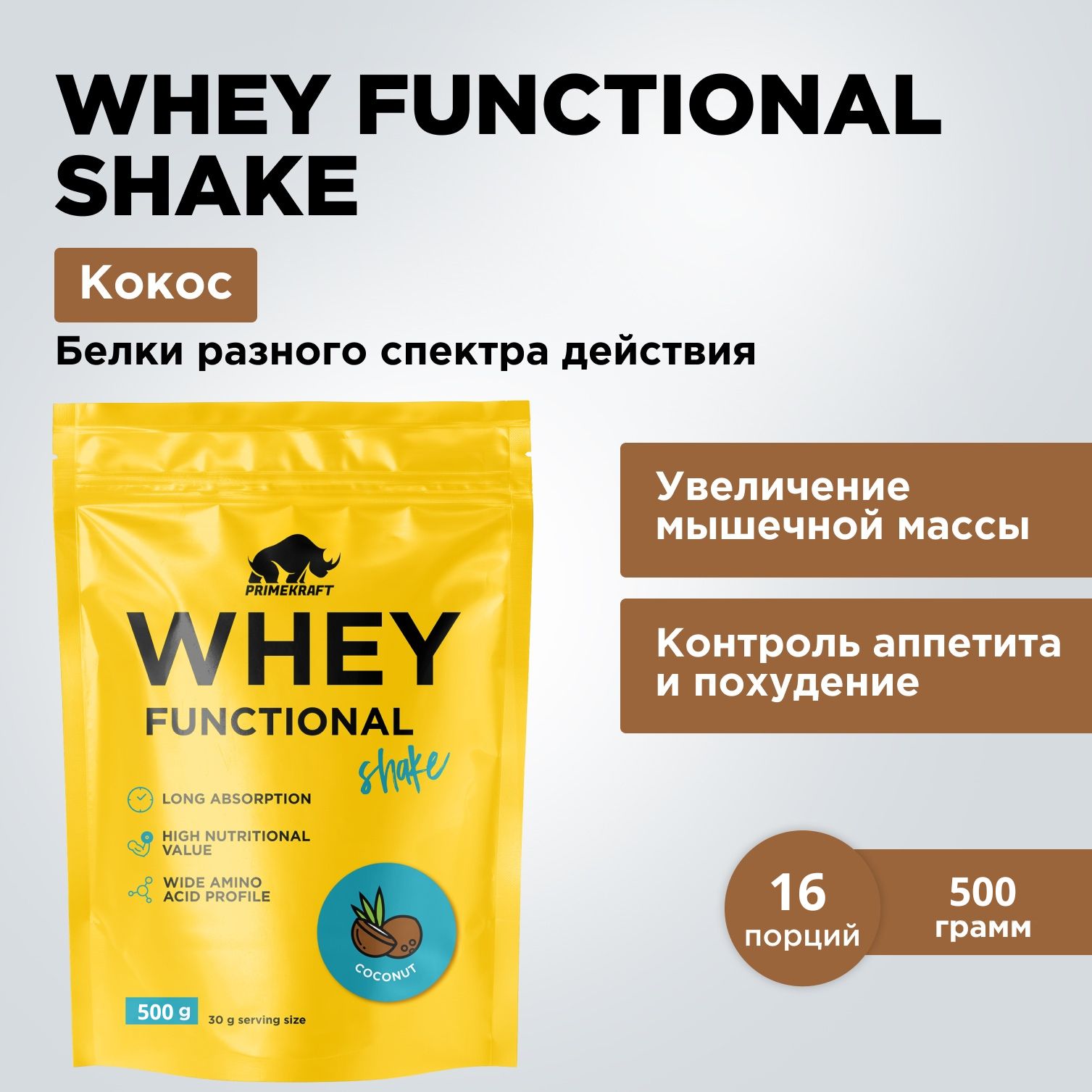 Озон протеин. Протеин Whey Protein. Power Whey 900 гр. Power Pro Whey Shake 900 гр. Протеин с и s.