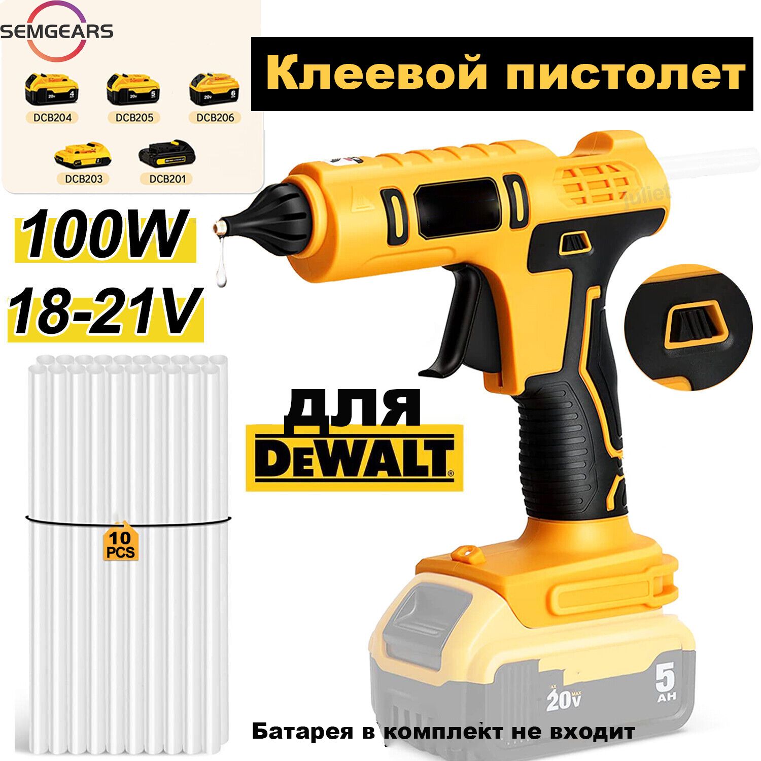 Клеевой пистолет для Батарея Dewalt с Набор клеевых стержней, термопистолет  для рукоделия 11 мм - купить с доставкой по выгодным ценам в  интернет-магазине OZON (1281606703)