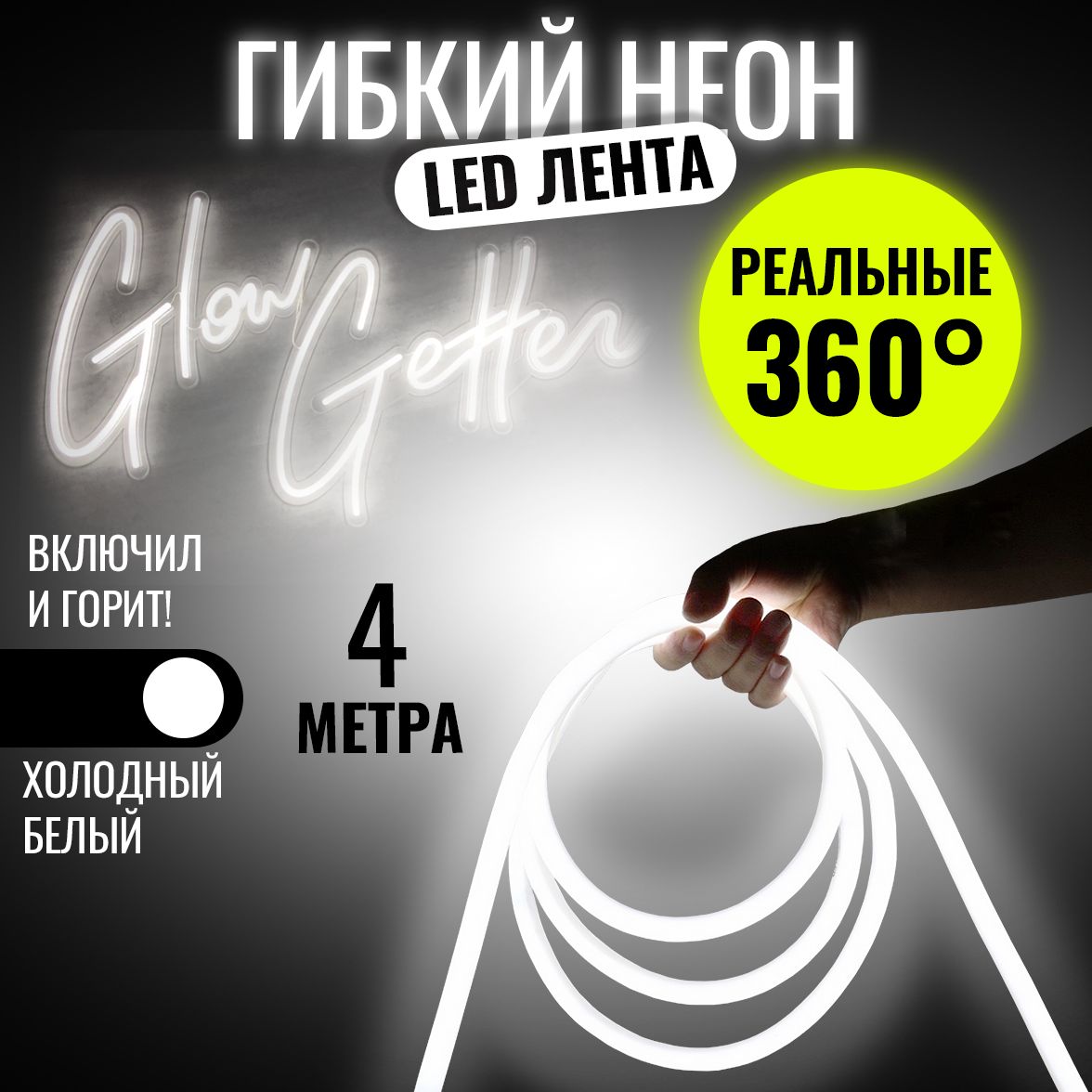 Светодиодная лента Lemon Tree, IP68 flexible neon - купить по выгодной цене  в интернет-магазине OZON (1379072893)