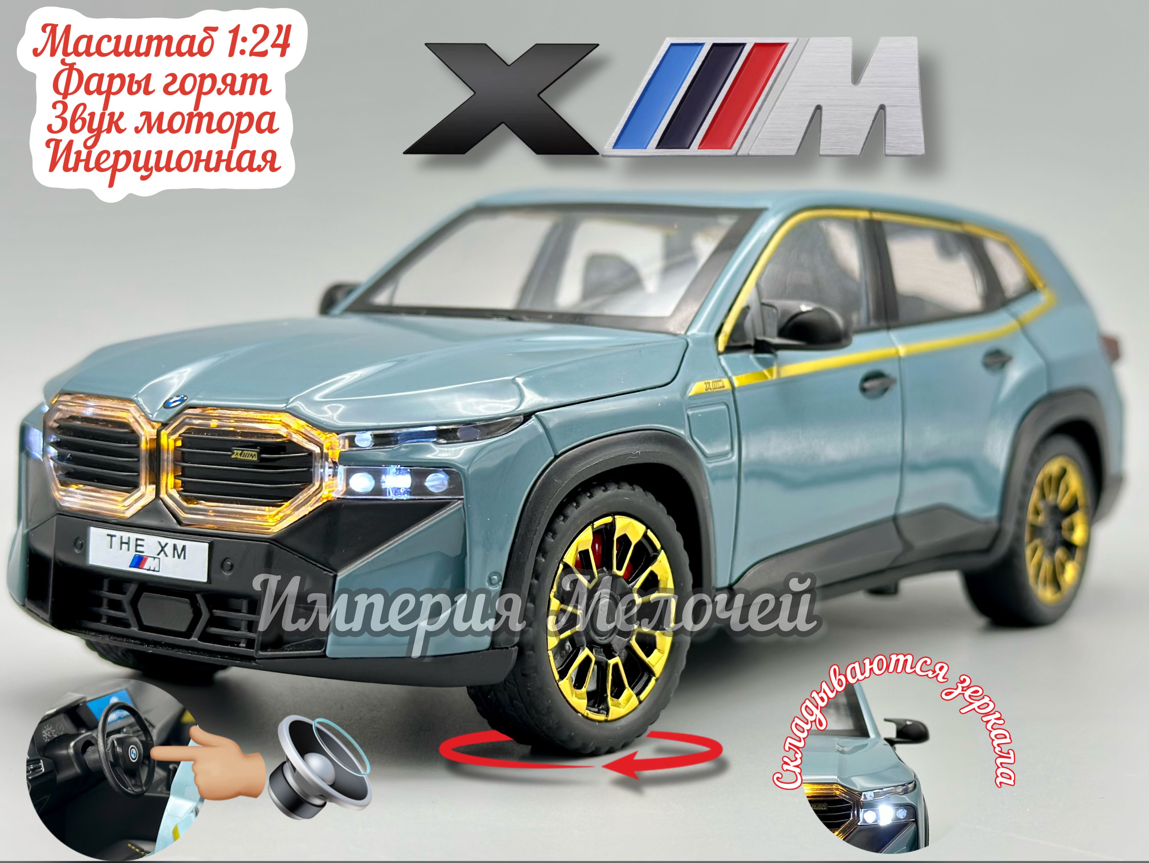 Металлические машинки БМВ ХМ 1/24 BMW XМ (синий) - купить с доставкой по  выгодным ценам в интернет-магазине OZON (1281298261)