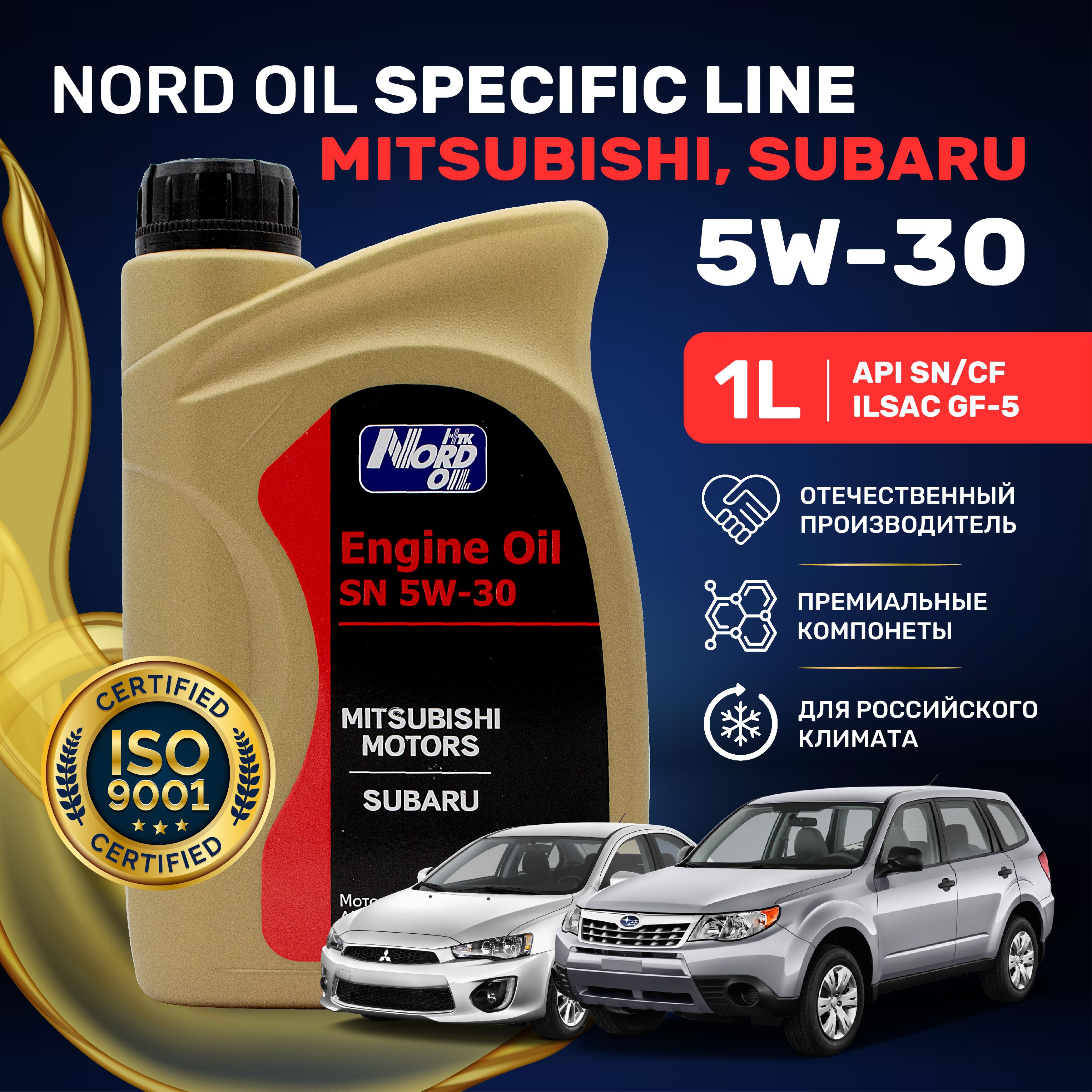 НТК NORD OIL 5W-30 Масло моторное, Синтетическое, 1 л