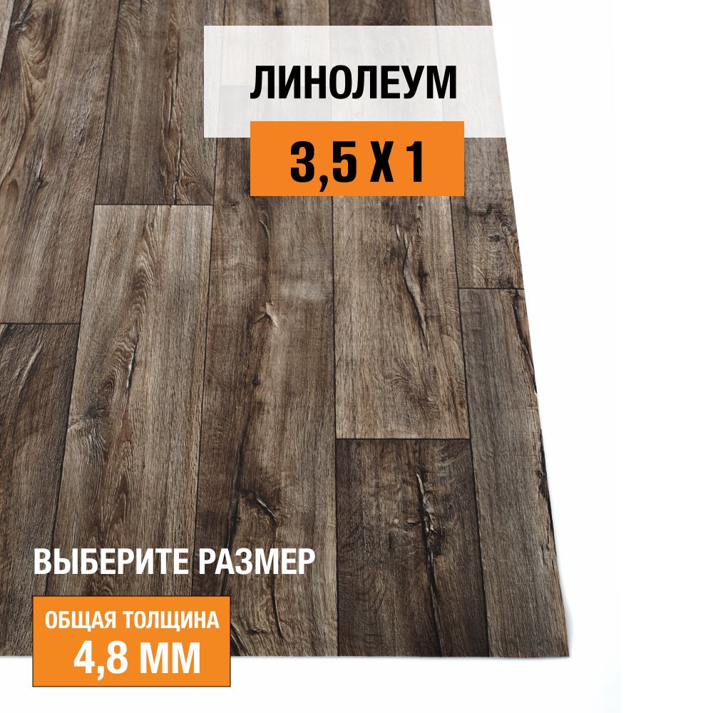 Линолеум iDEAL CREATIVE FLOORING iDEALOak_темно-коричневый Для гостиниц,  Для дома, ширина 3500 мм - купить по выгодной цене в интернет-магазине OZON  (951859642)