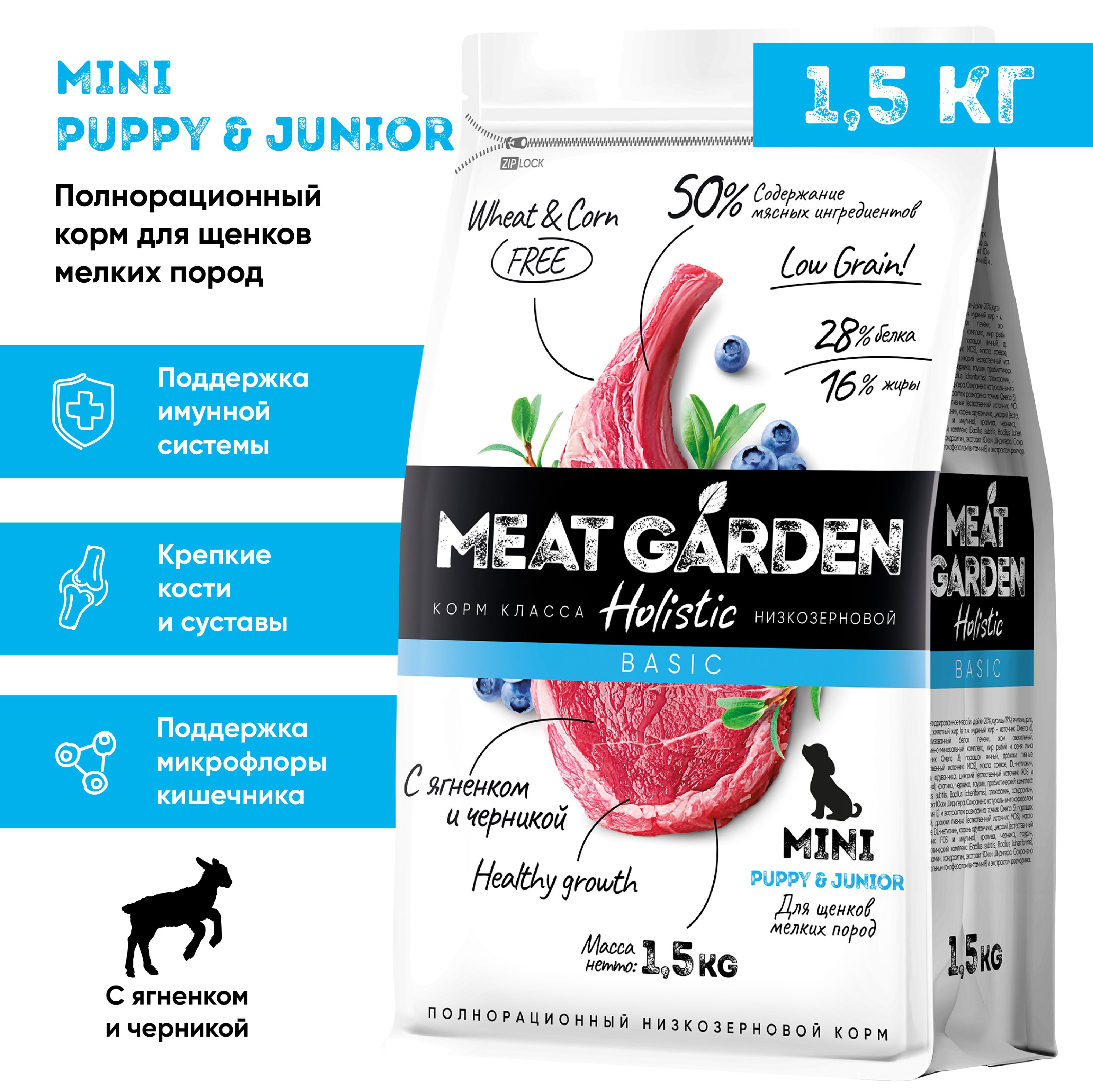 Meat garden отзывы. Meat garden отзывы