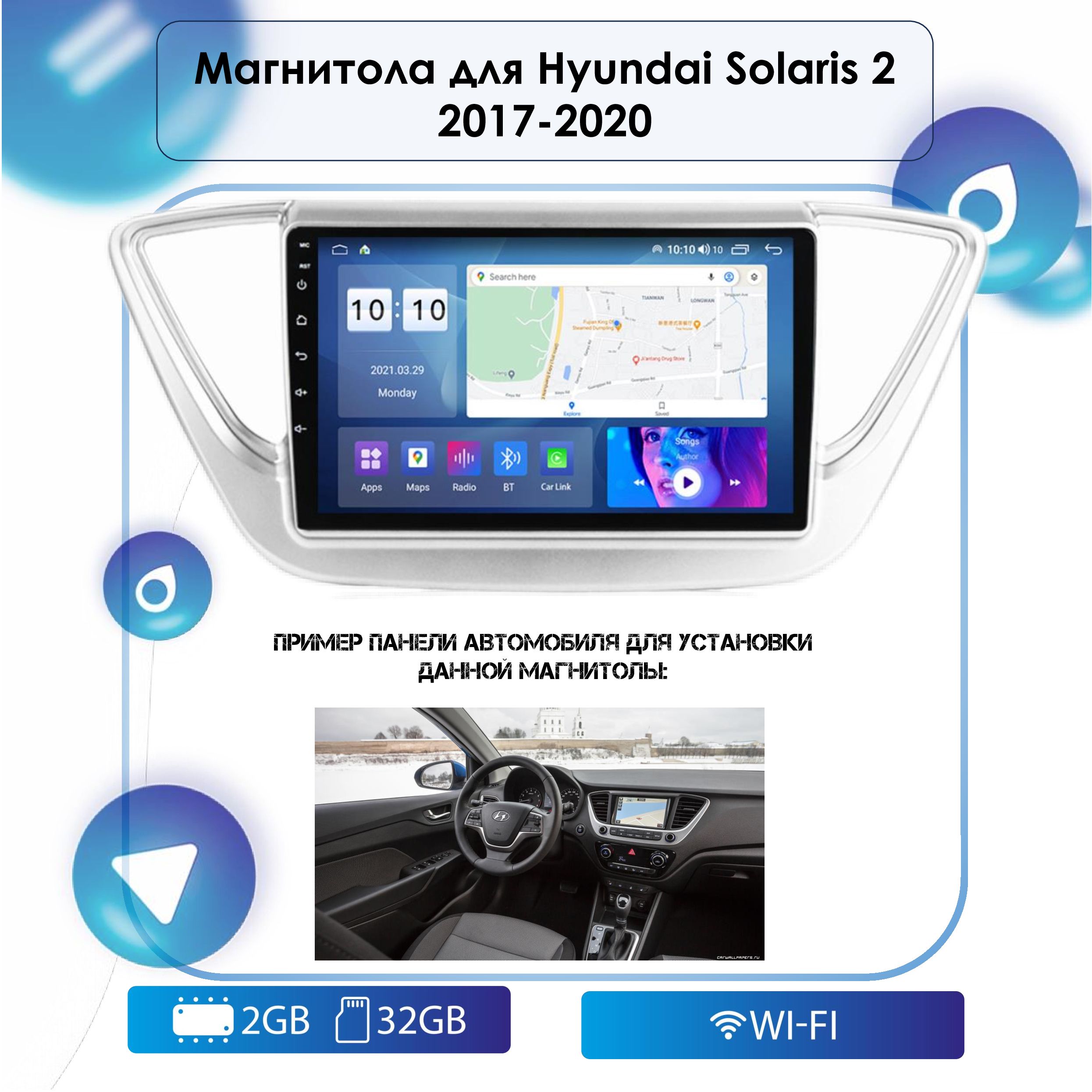 Штатная Android магнитола для Hyundai Solaris 2 2017-2020 Android 12, 2-32  Wi-Fi, Bluetooth, GPS, Эквалайзер, Мульти-руль2 DIN - купить в  интернет-магазине OZON с доставкой по России (597807225)