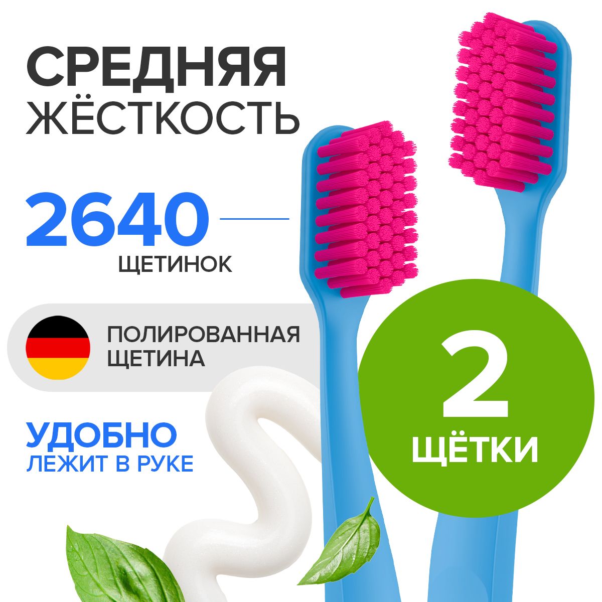 Наборы зубных щеток купить – зубные щетки на OZON по низкой цене