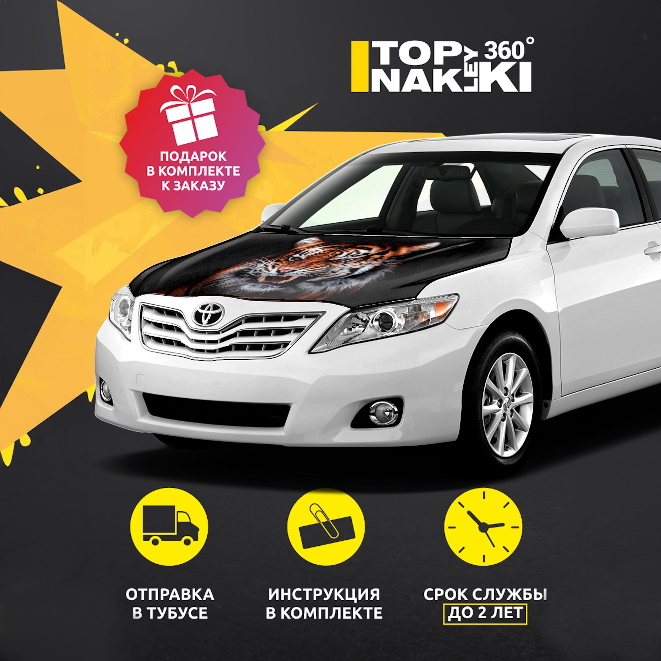 Наклейка на капот Camry 40 