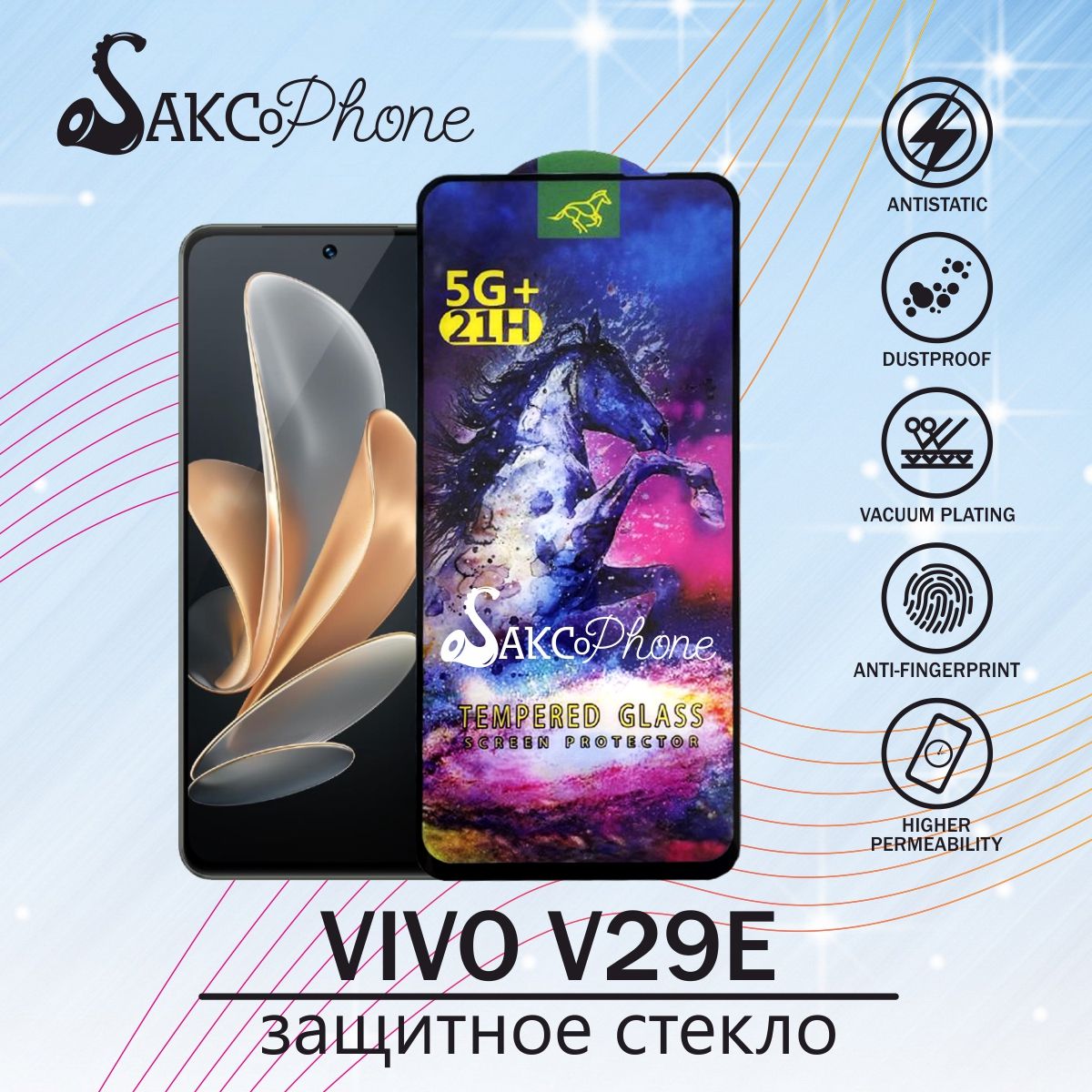 Защитное стекло на Vivo V29e/ Виво В29е - купить с доставкой по выгодным  ценам в интернет-магазине OZON (1284877139)