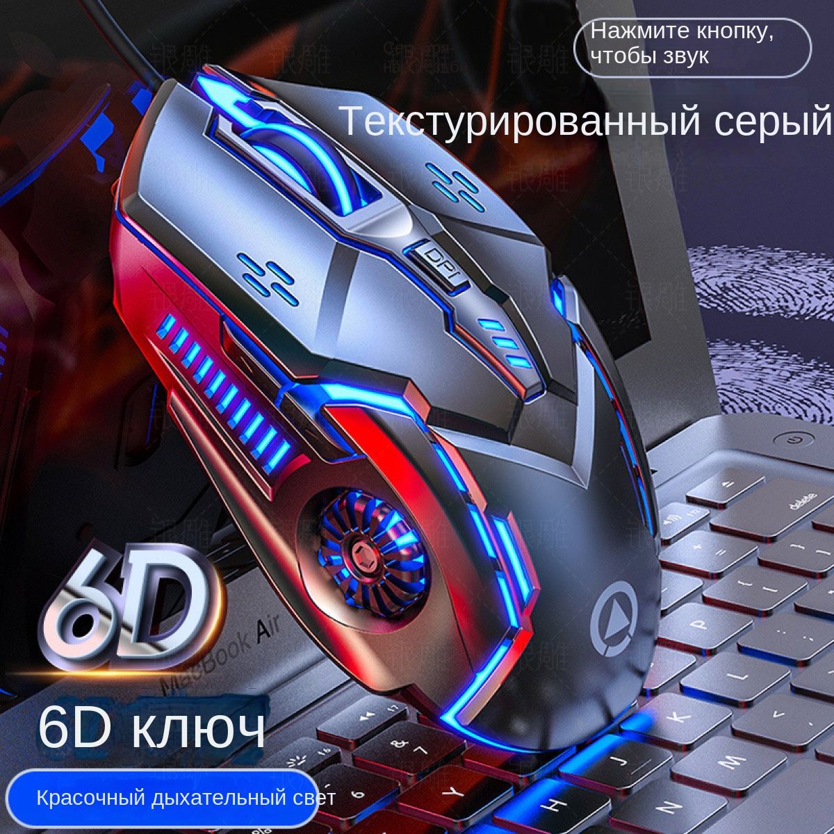 Игровая мышь g5