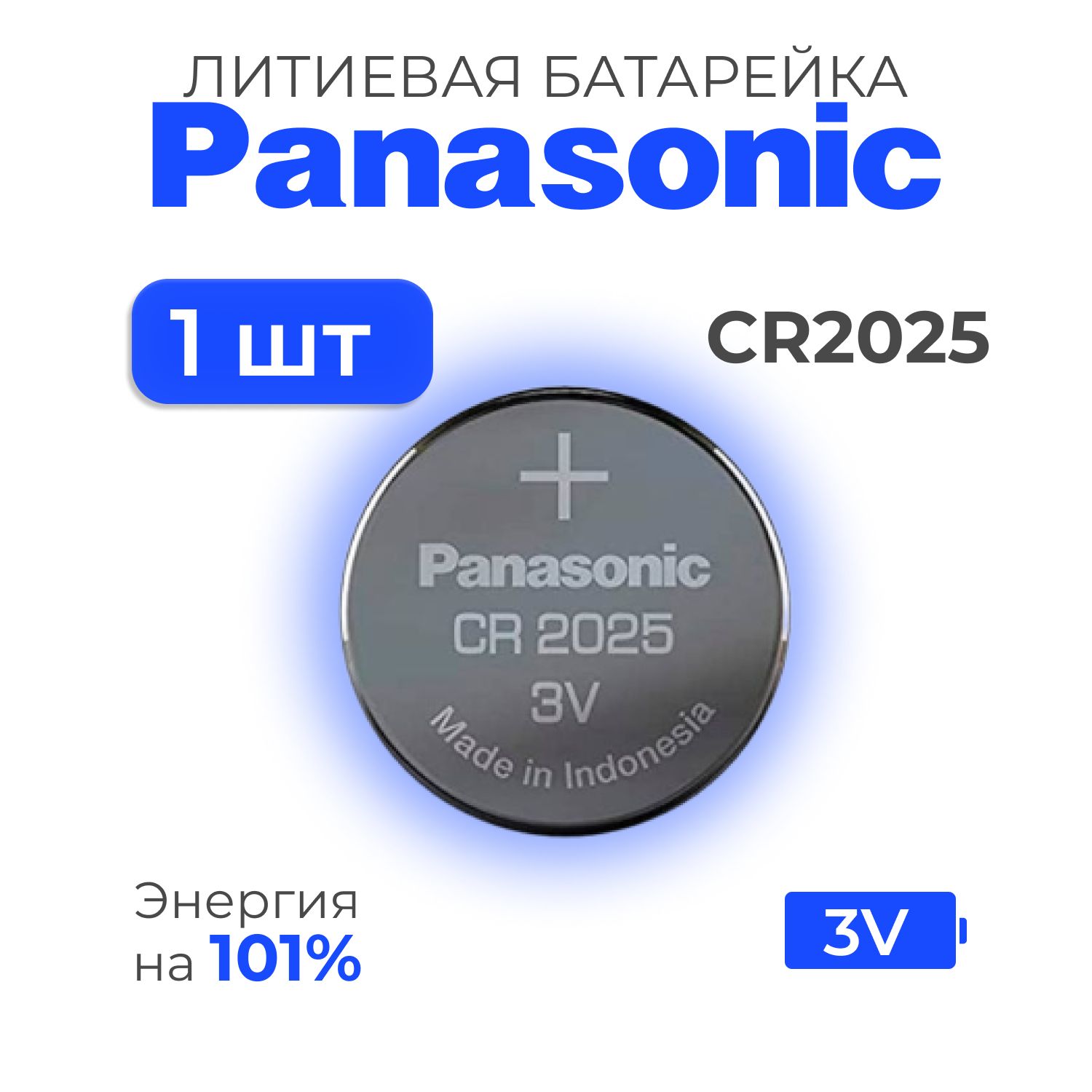 Panasonic on sale cr2025 battery