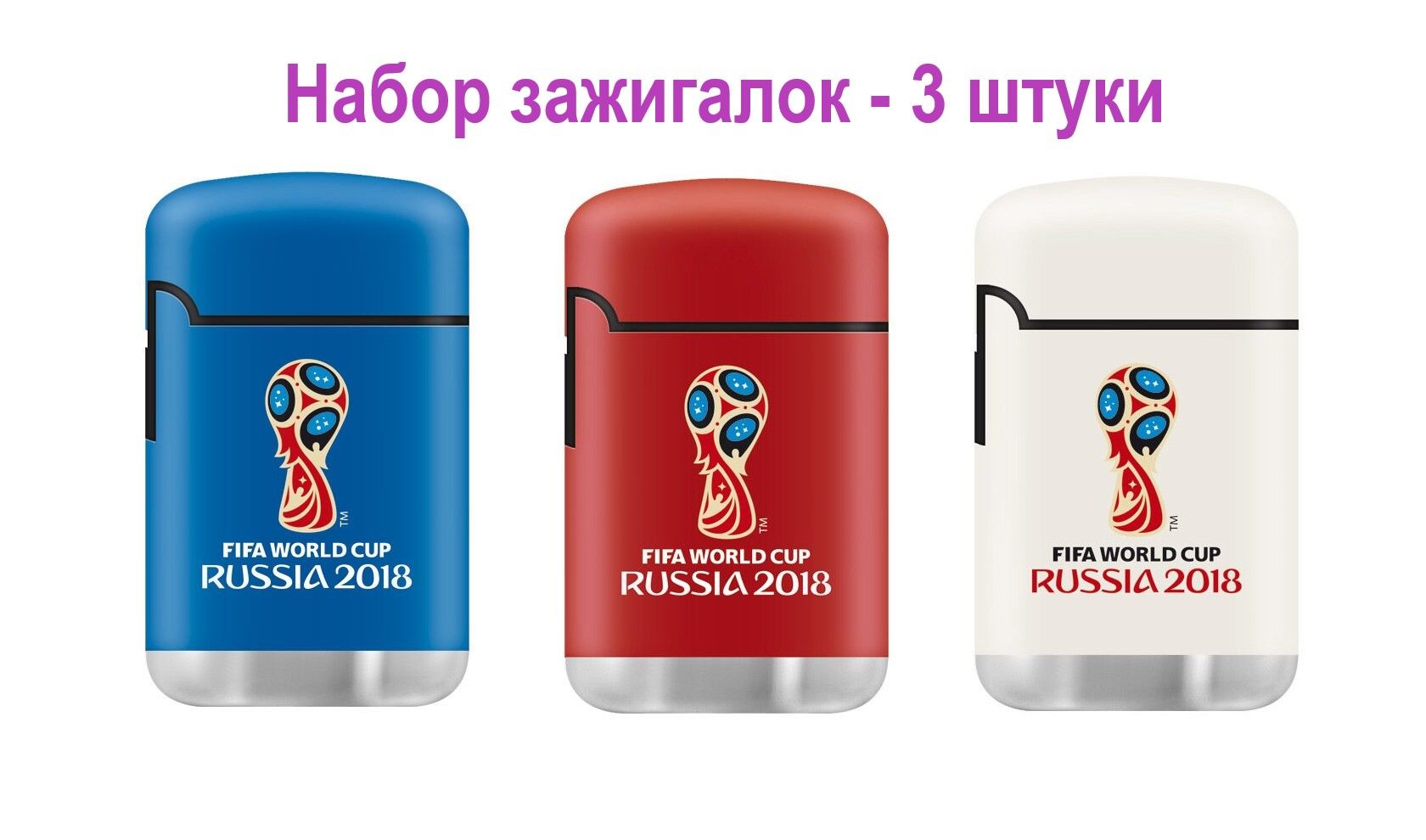 Наборзажигалок3штДЖЕТZL-3ZENGAZгазовыеFIFA2018