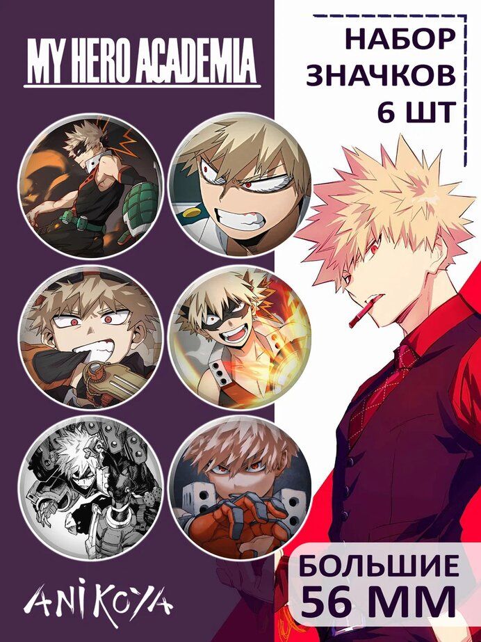 Значки на...