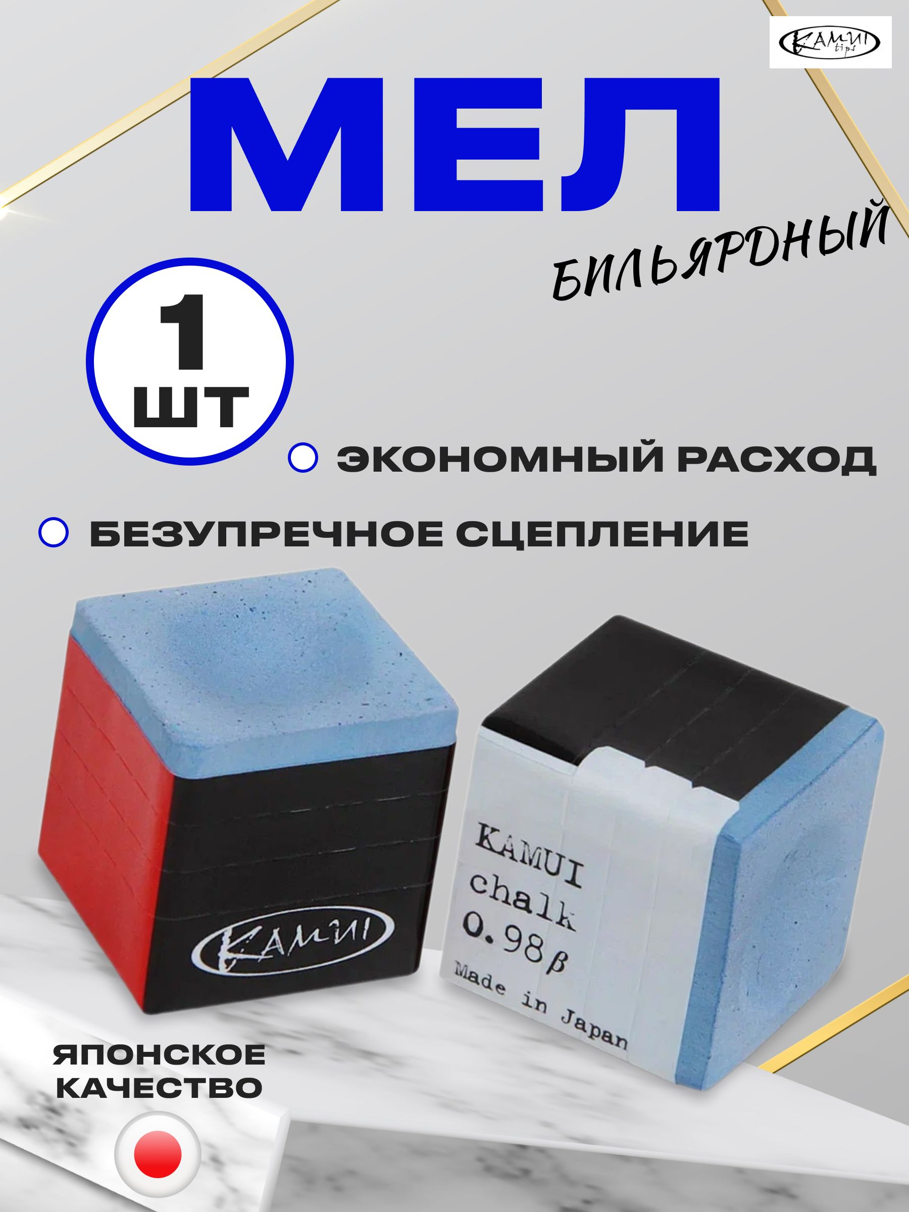 Мел Kamui 0.98 Beta Sky blue 1шт