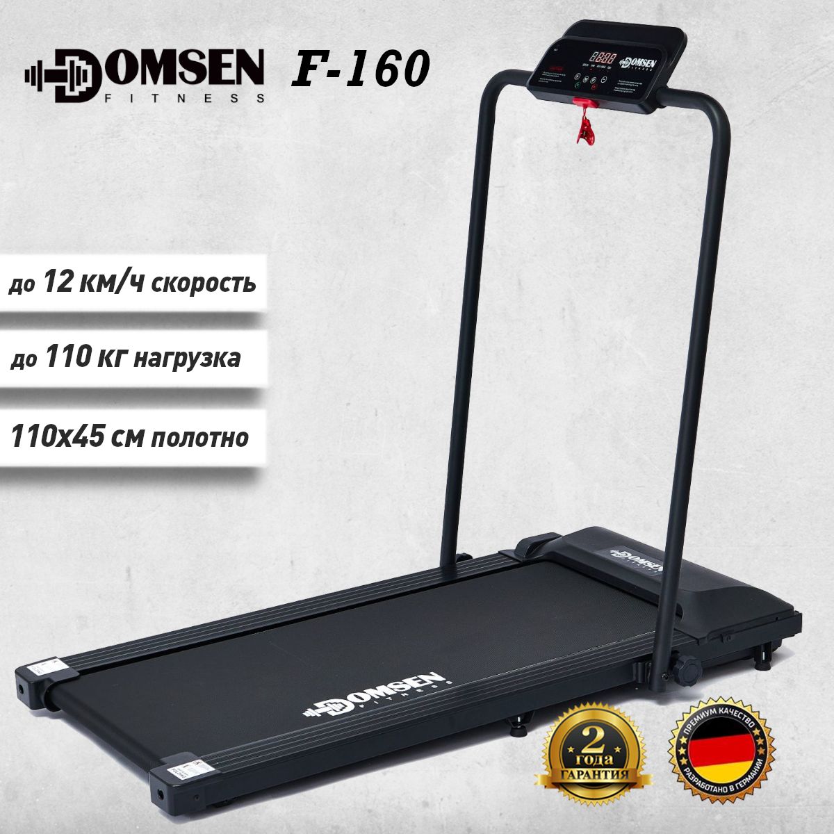 Domsen Fitness Беговая дорожка F-160