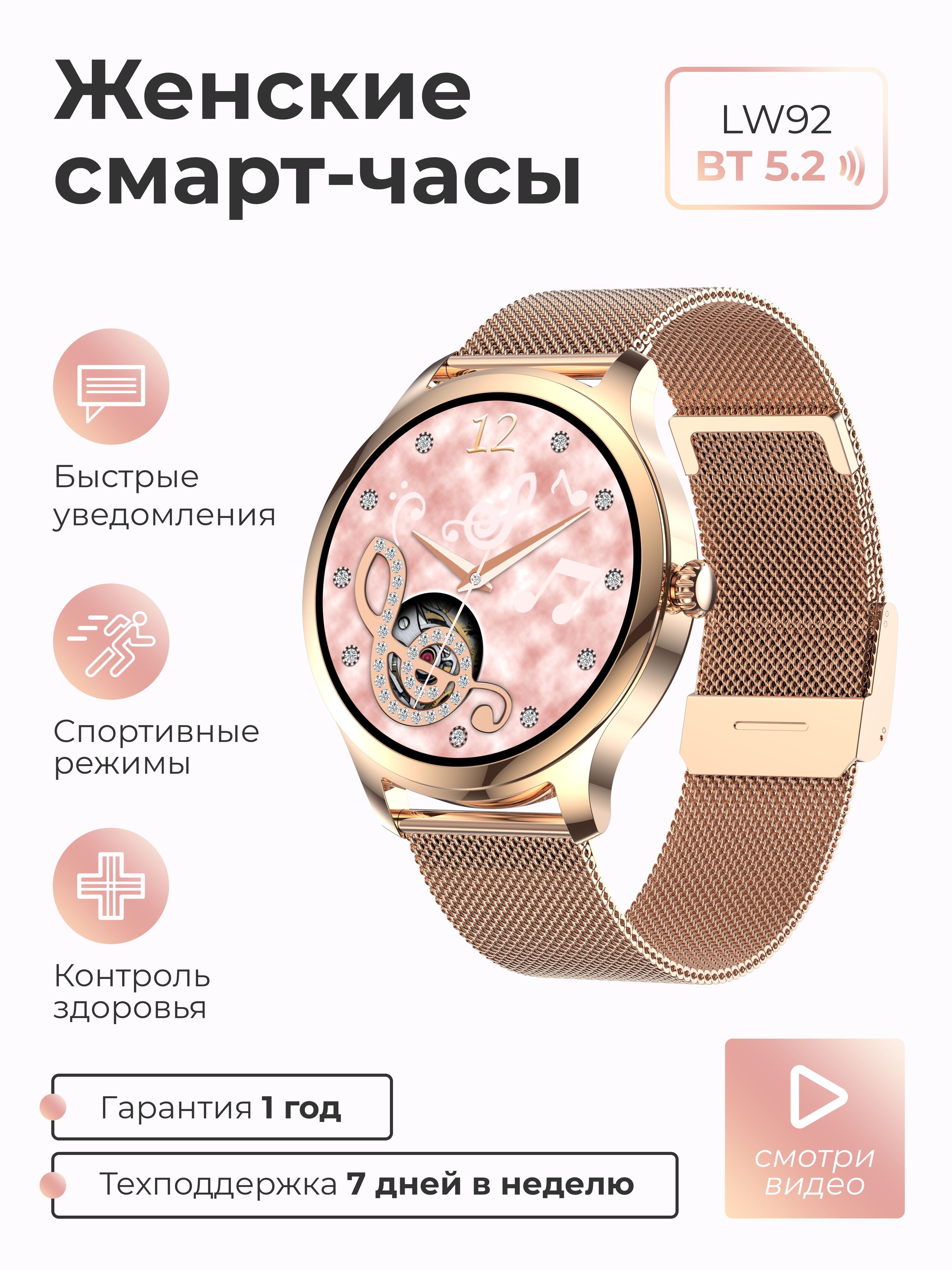 SMART PRESENT Умные часы Смарт часы женские наручные круглые умные Smart  Watch 92, 44mm, Золотистый