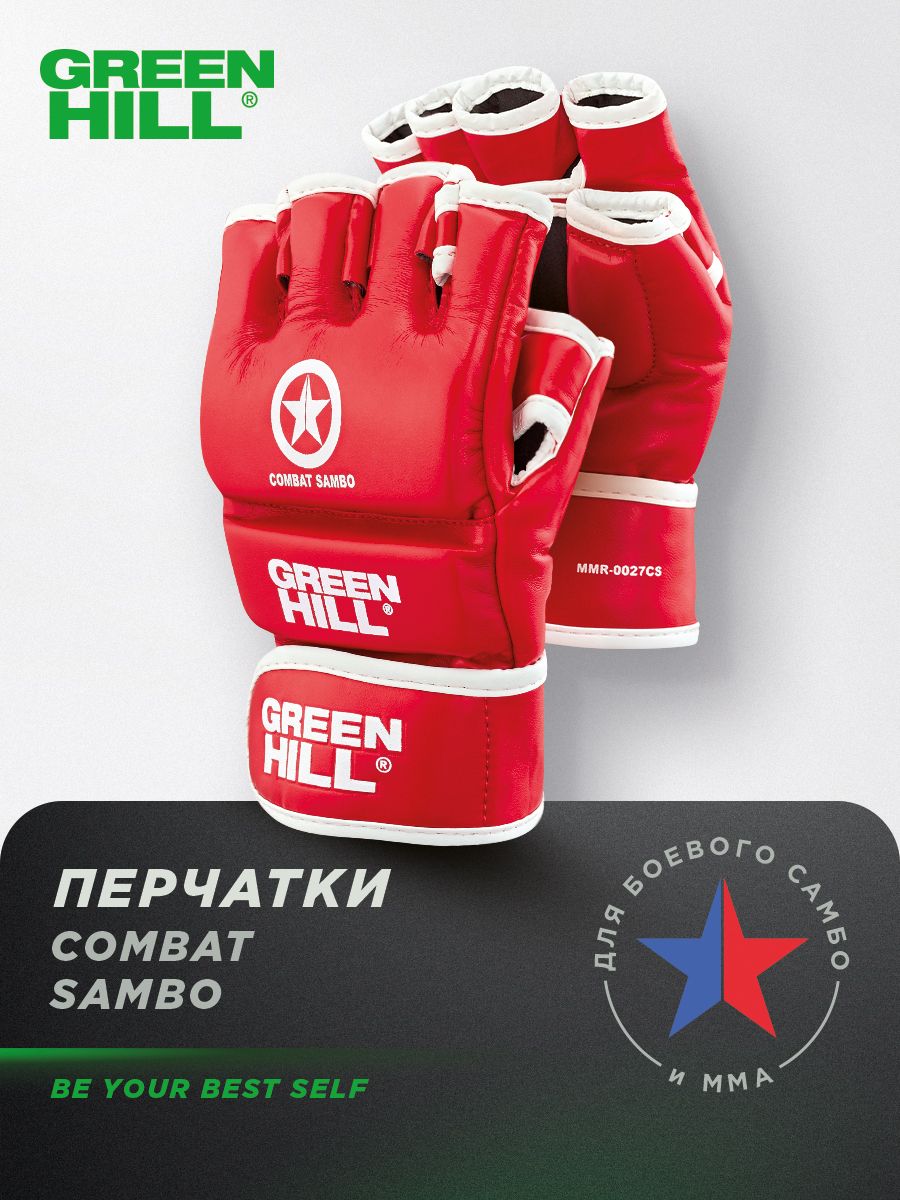 Перчатки Green Hill COMBAT SAMBO,...