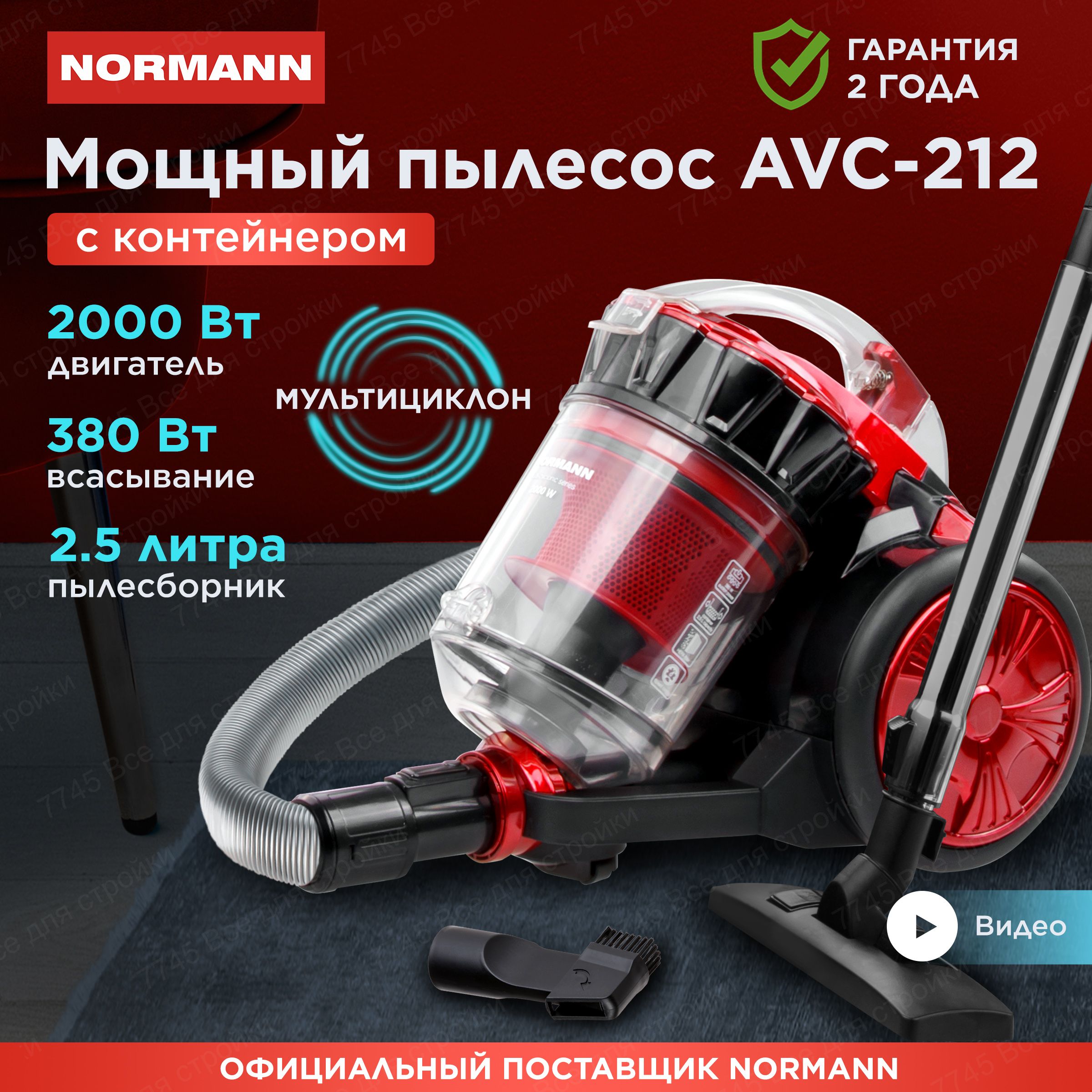 NORMANNБытовойпылесосNORMANNAVC-212,черный,красный