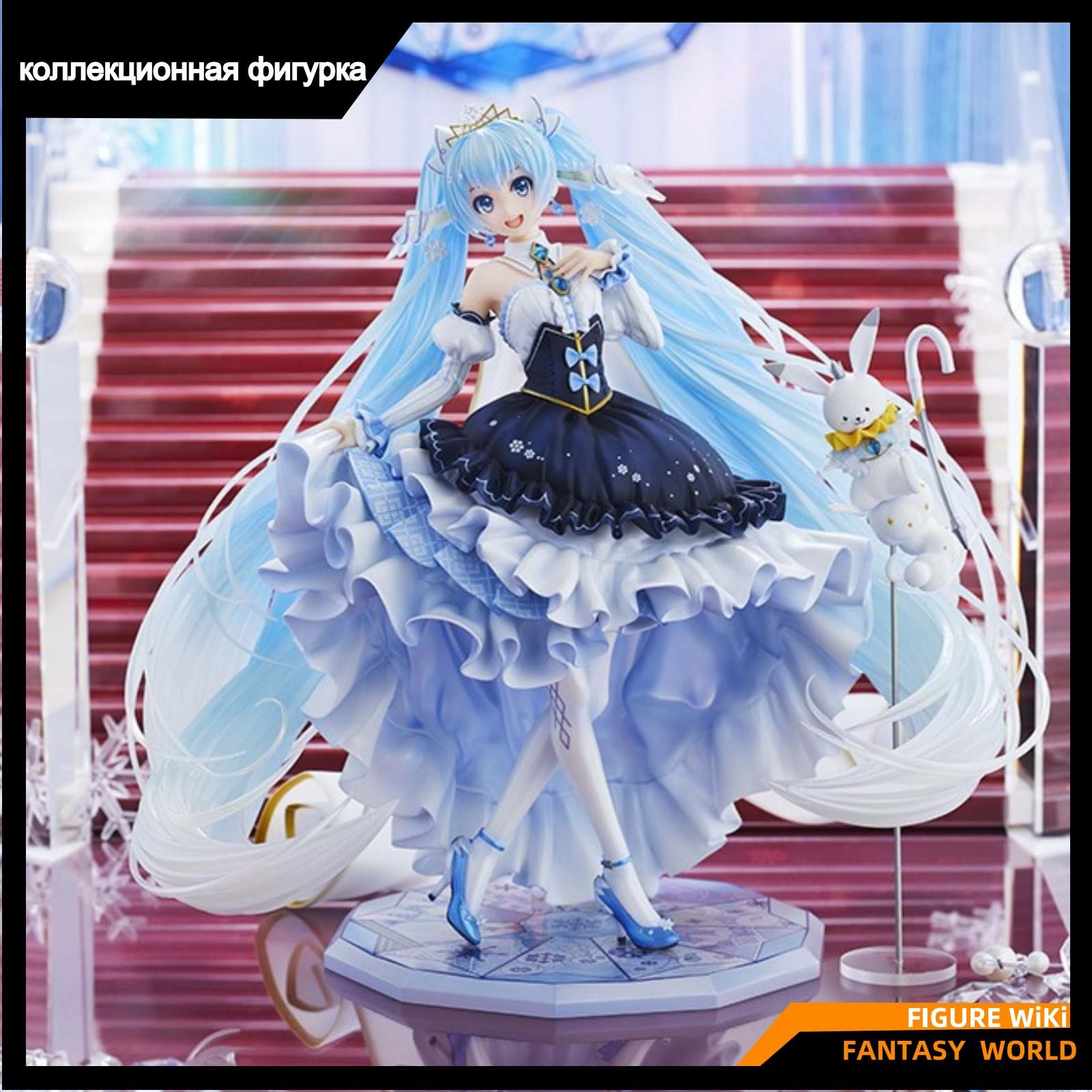 Фигурка Хацунэ Мику Снежная принцесса GSC / Hatsune Miku Snow Princess  Complete Figure - купить с доставкой по выгодным ценам в интернет-магазине  OZON (1312241629)