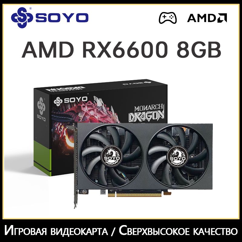 SOYOВидеокартаRadeonRX66008ГБ(RX66008GB)