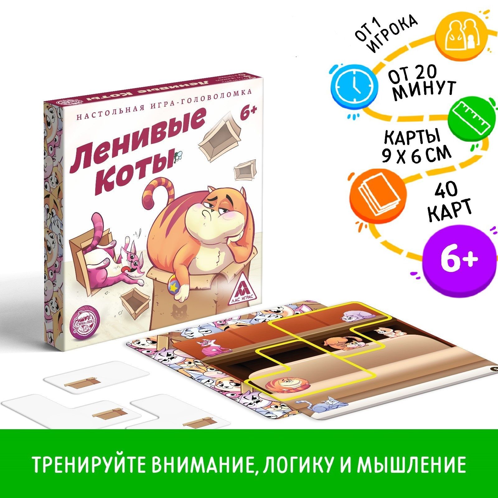 Настольная игра головоломка ЛАС ИГРАС 