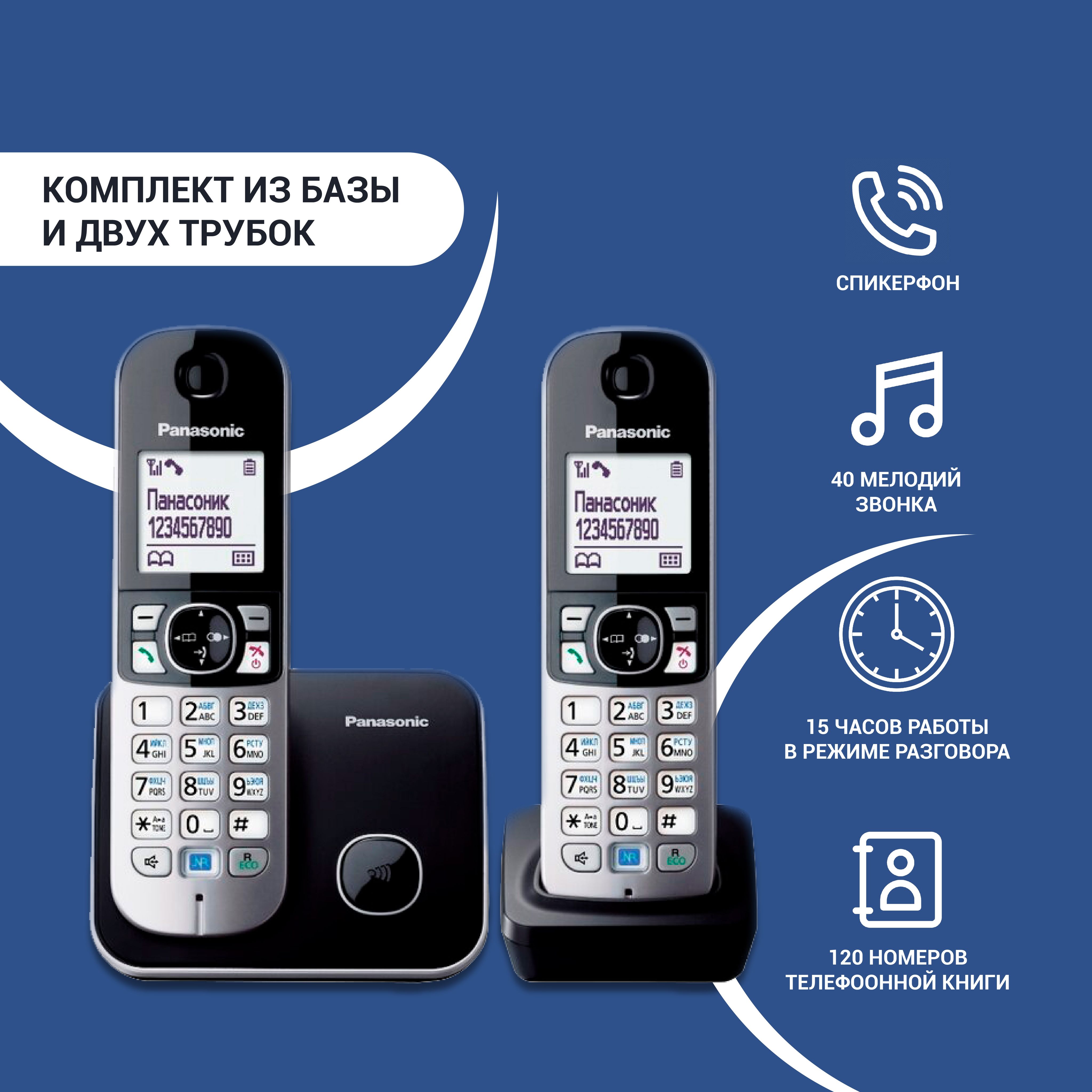 Радиотелефон PANASONIC KX-TG6812RUB - купить с доставкой по выгодным ценам  в интернет-магазине OZON (1291627735)