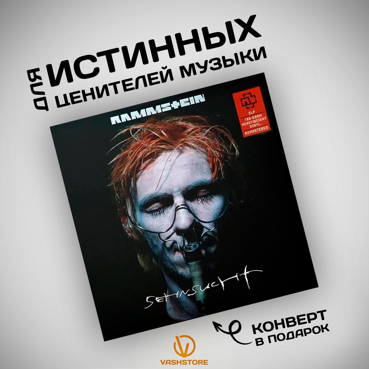 Виниловая пластинка Rammstein - Sehnsucht (2LP) - купить с доставкой по  выгодным ценам в интернет-магазине OZON (1287145969)