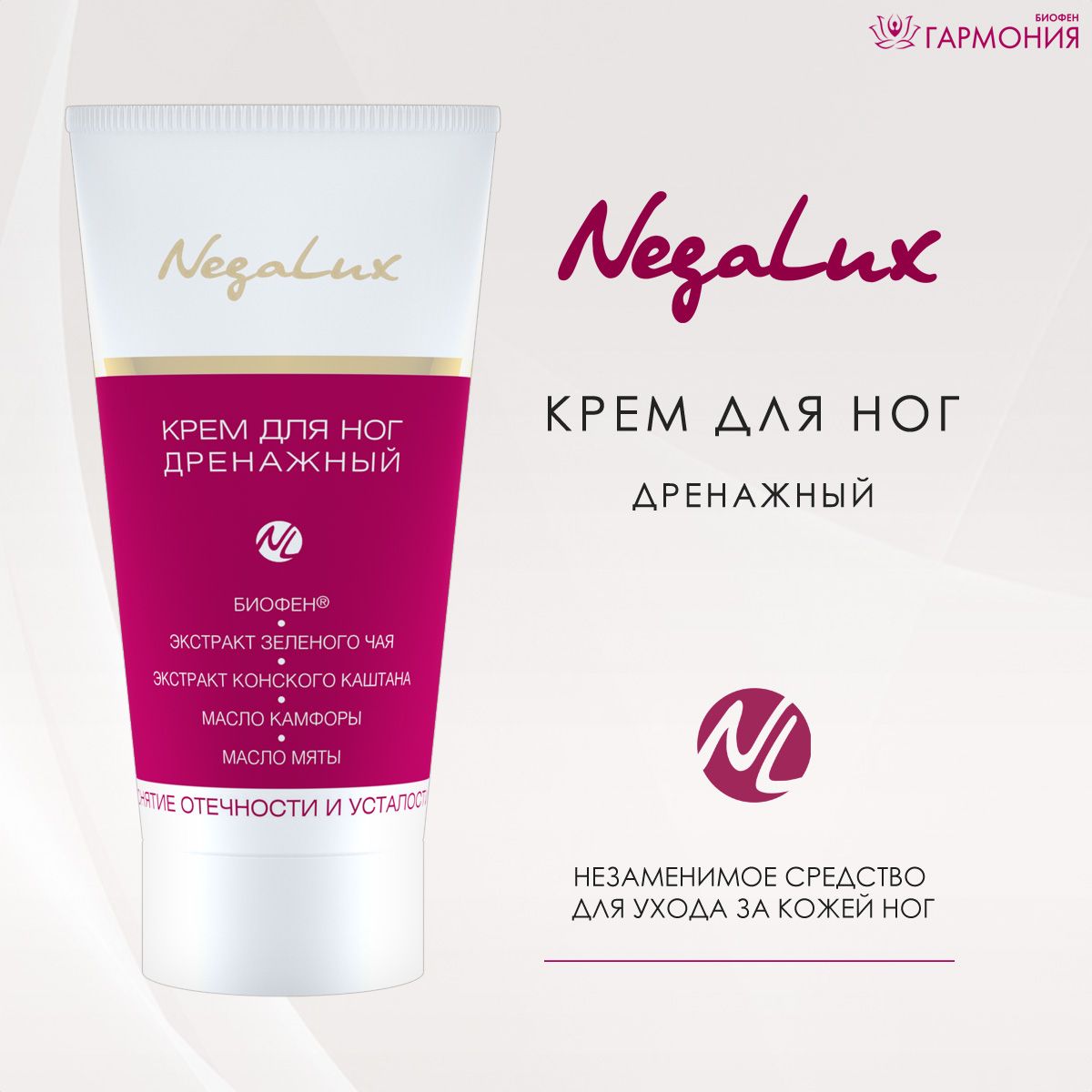 Биофен Крем Гель Где Купить
