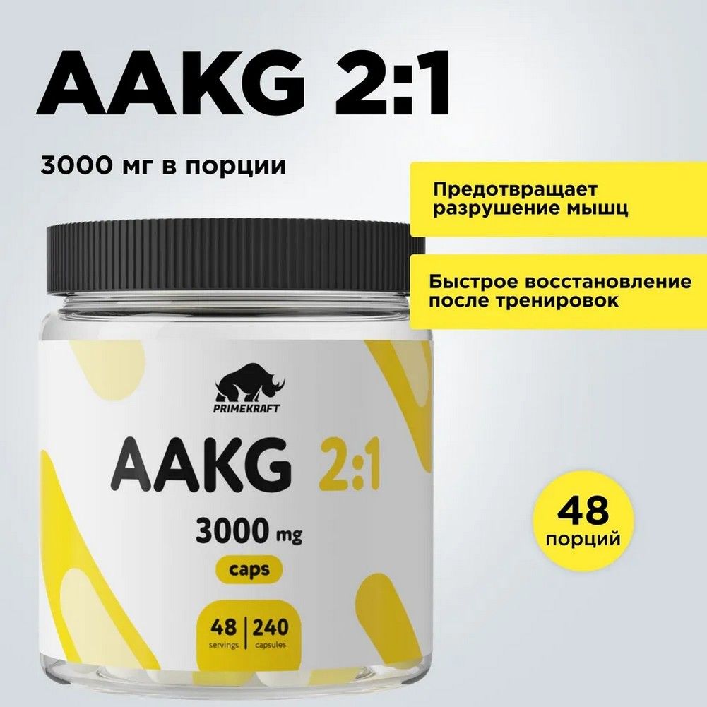 АминокислотныйкомплексAAKG2:1PrimeKraft(ПраймКрафт)3000mg,240капсул