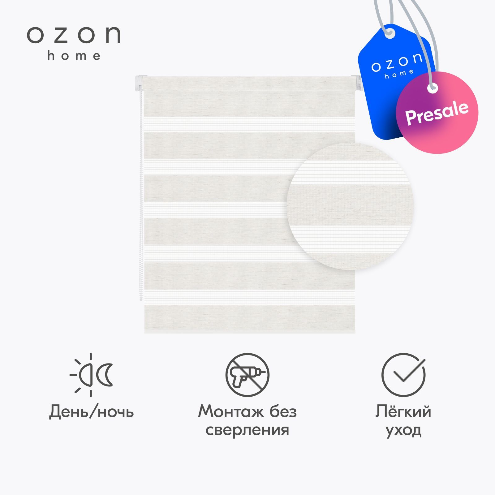 Ozon home