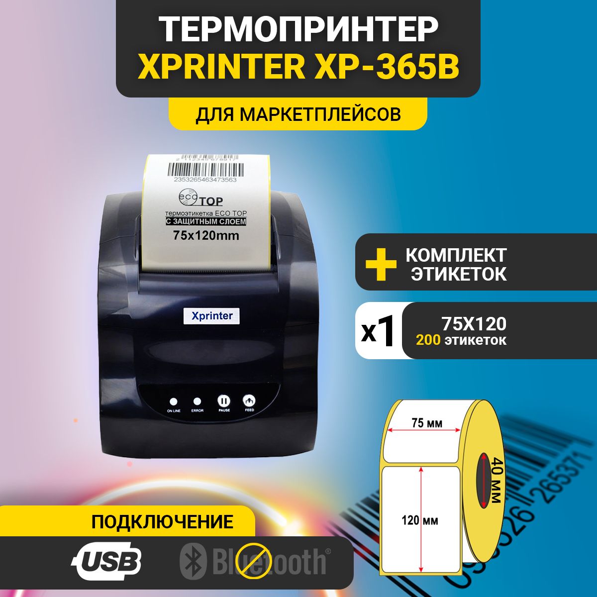 XprinterПринтертермоXP-365B,черный,белый