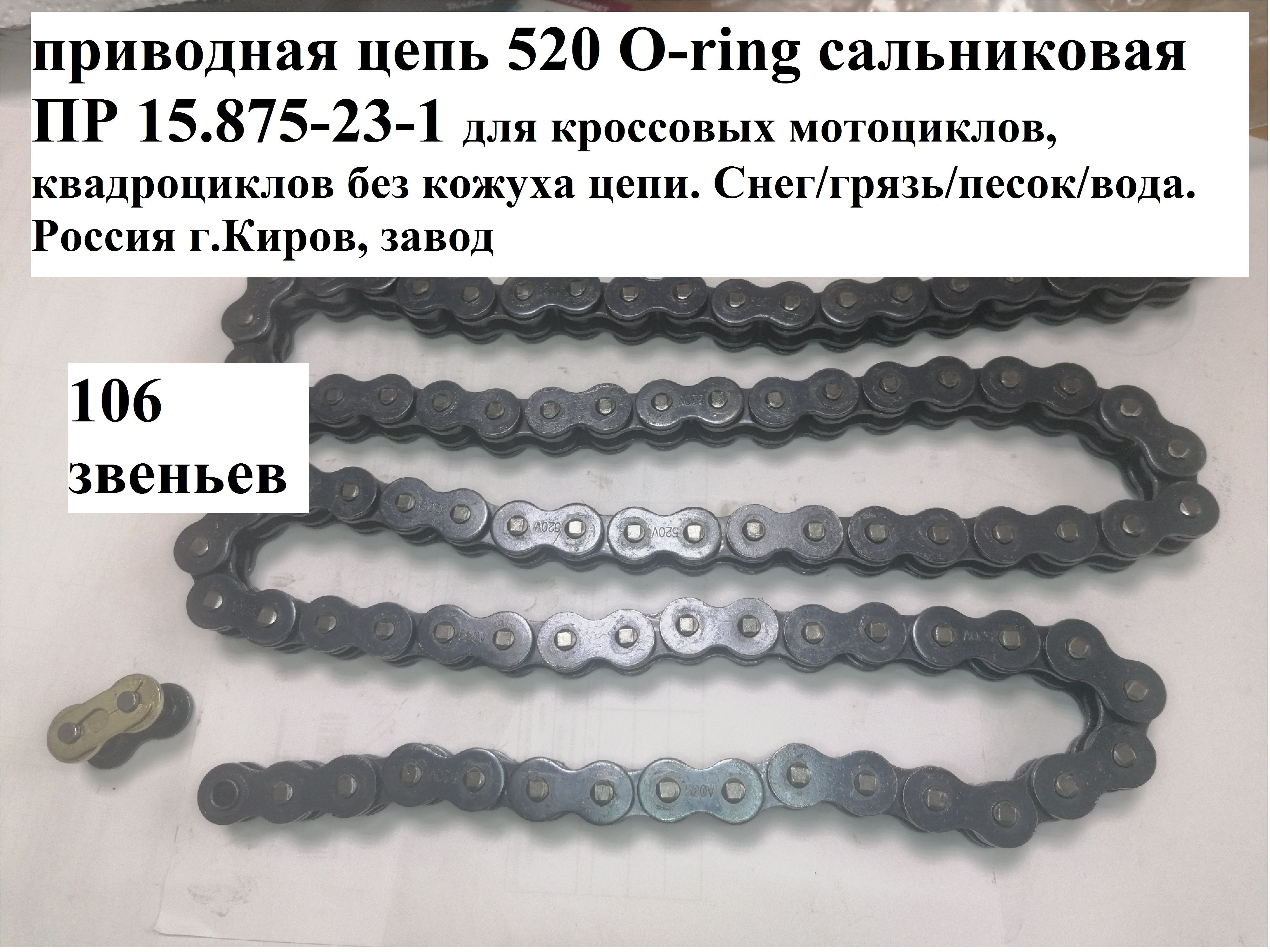Цепь Пр 15.875 23 1 Купить