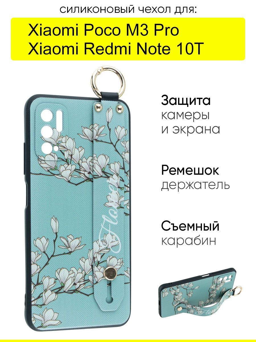 ЧехолдляXiaomiPocoM3Pro/RedmiNote10T