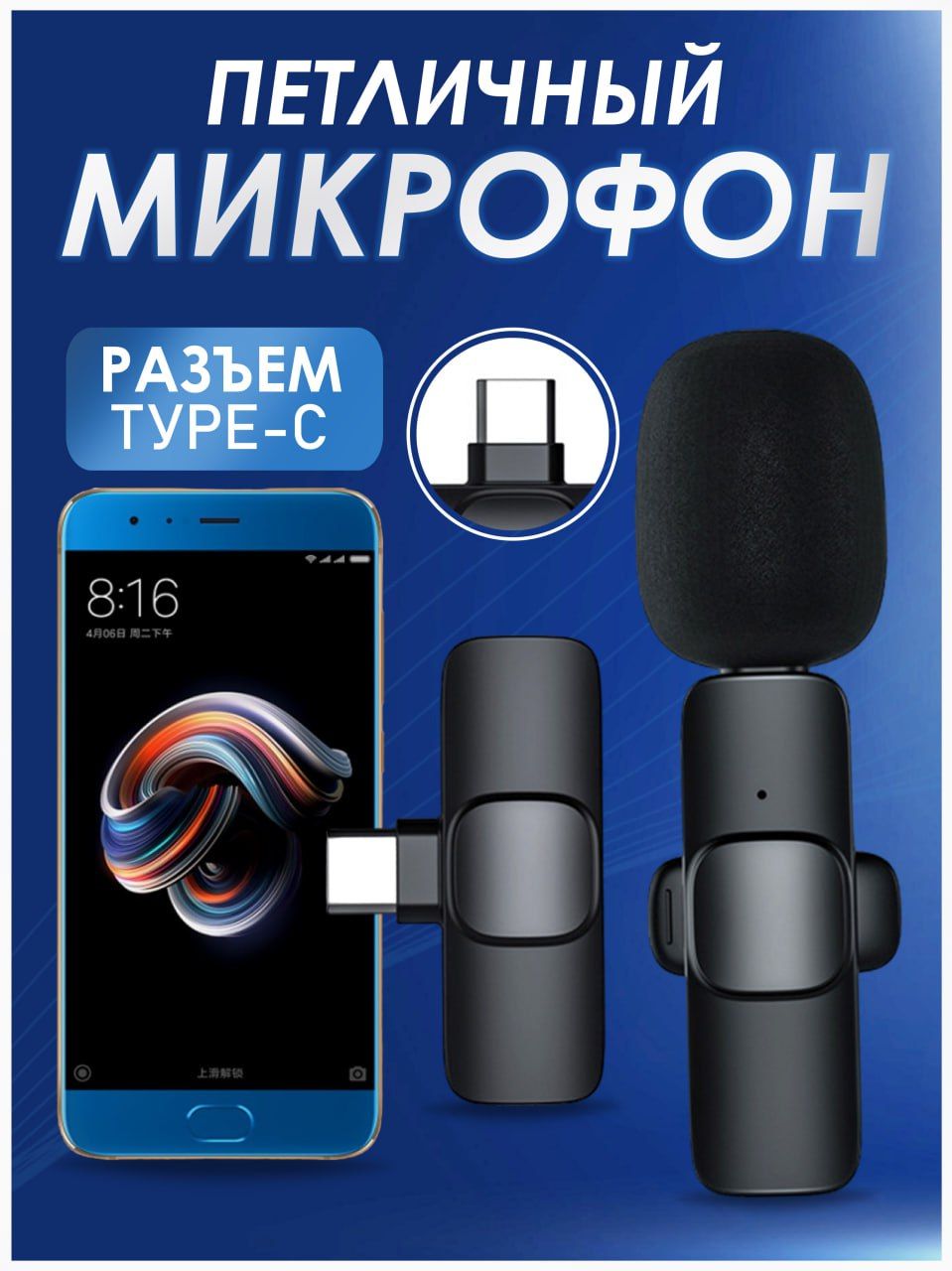 Микрофон петличный Aura Accessory K19 - купить по выгодной цене в  интернет-магазине OZON (1294150093)